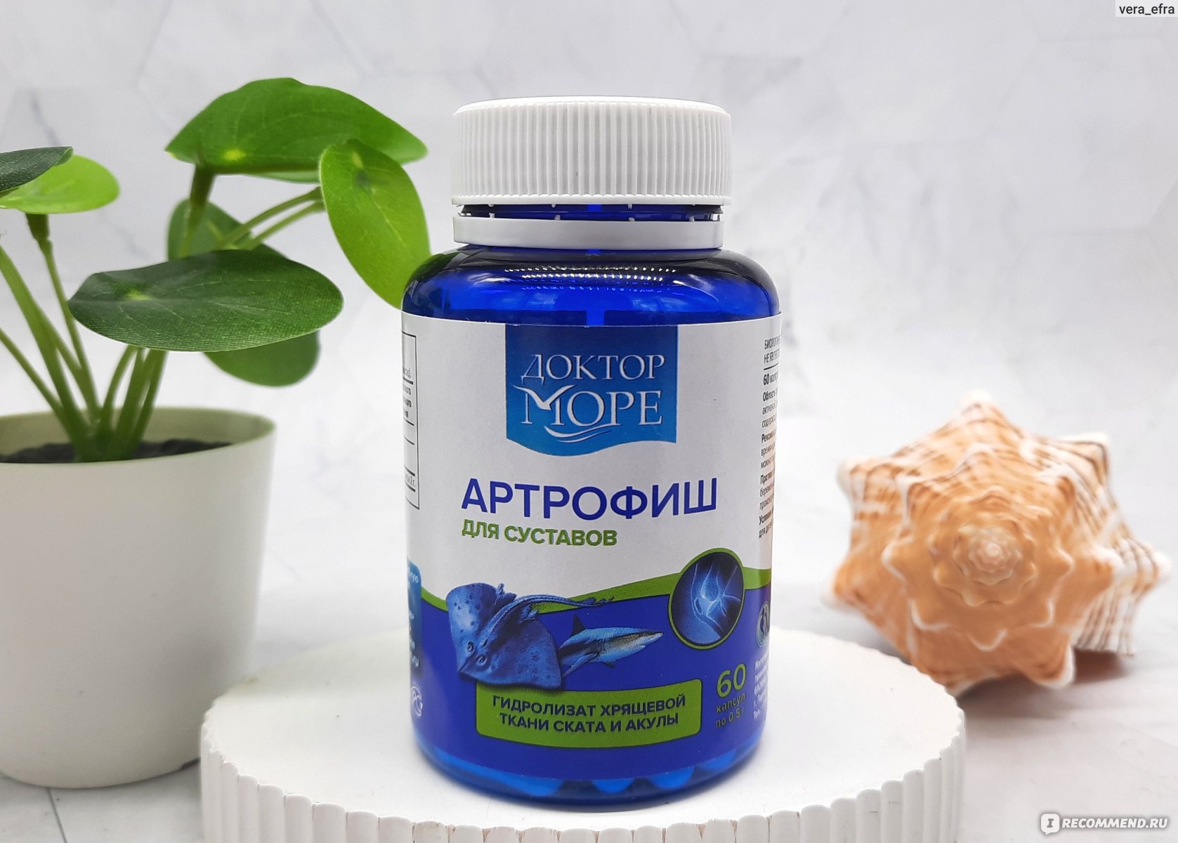 Доктор артрофиш. Доктор море АРТРОФИШ. АРТРОФИШ капсулы доктор море 500 мг. Доктор море АРТРОФИШ для суставов. Красота и здоровье продукция.