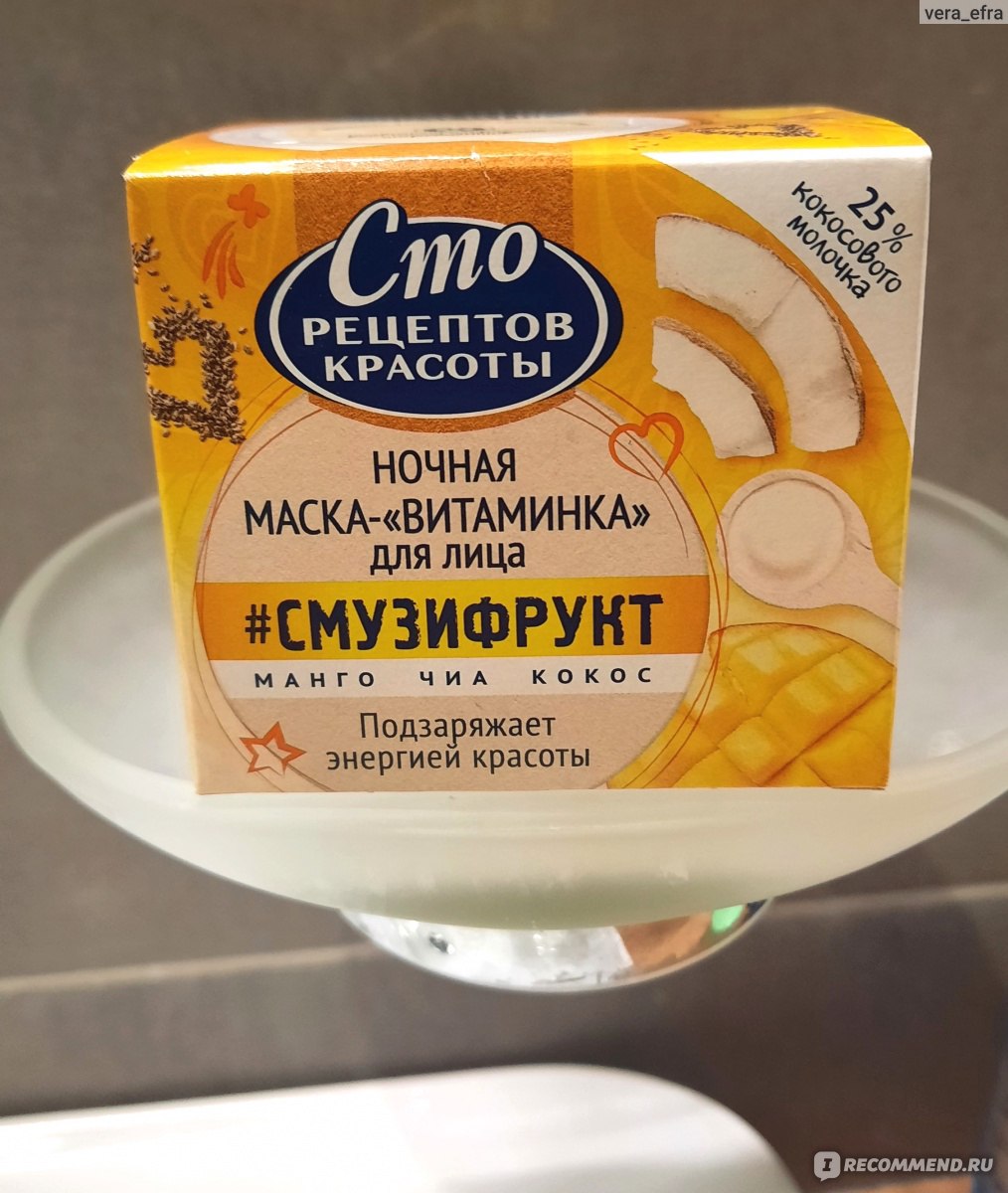 Гель-маска для лица ночная 100 рецептов красоты #Смузифрукт - «Абсолютно  бесполезное и довольно неприятное средство! провал по всем фронтам» | отзывы