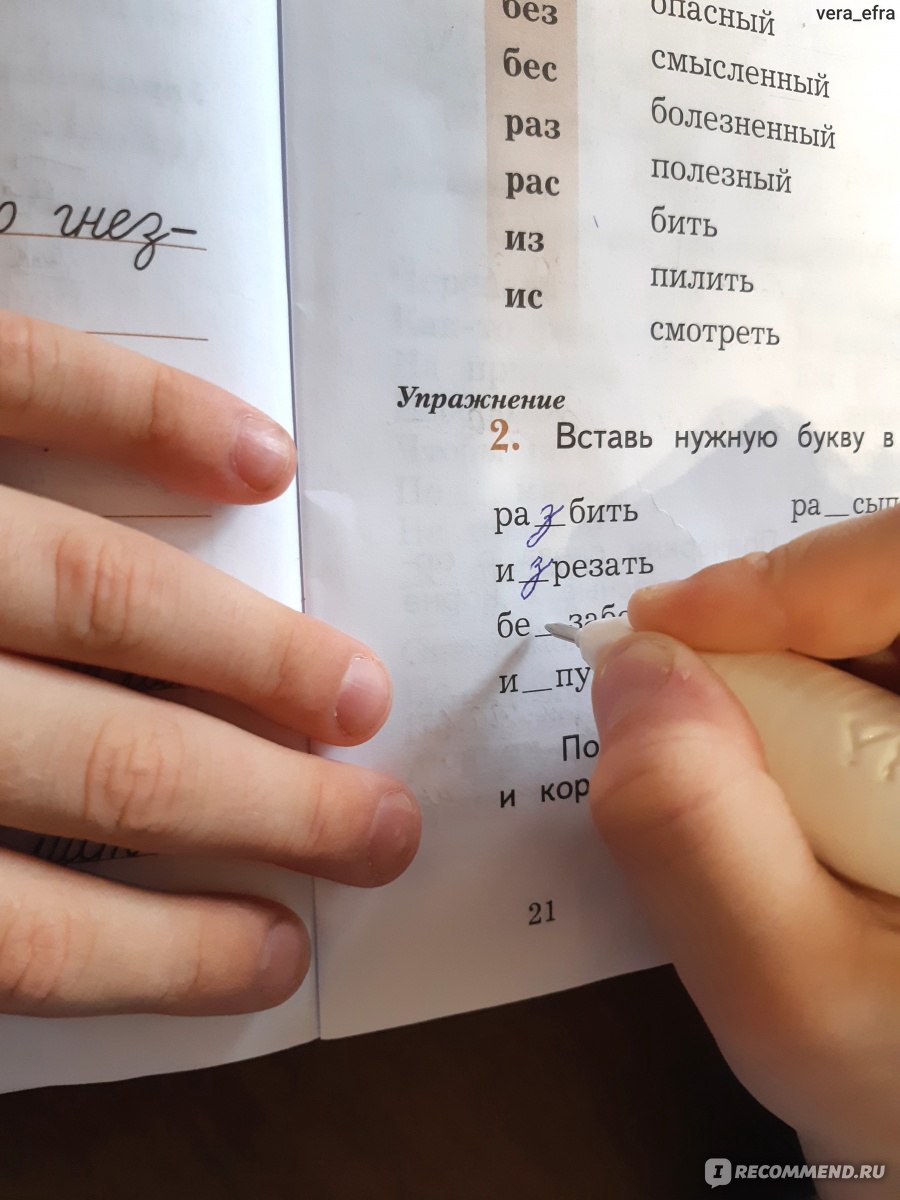YPEN / Ручка-тренажер первоклассника для постановки руки и техники ...
