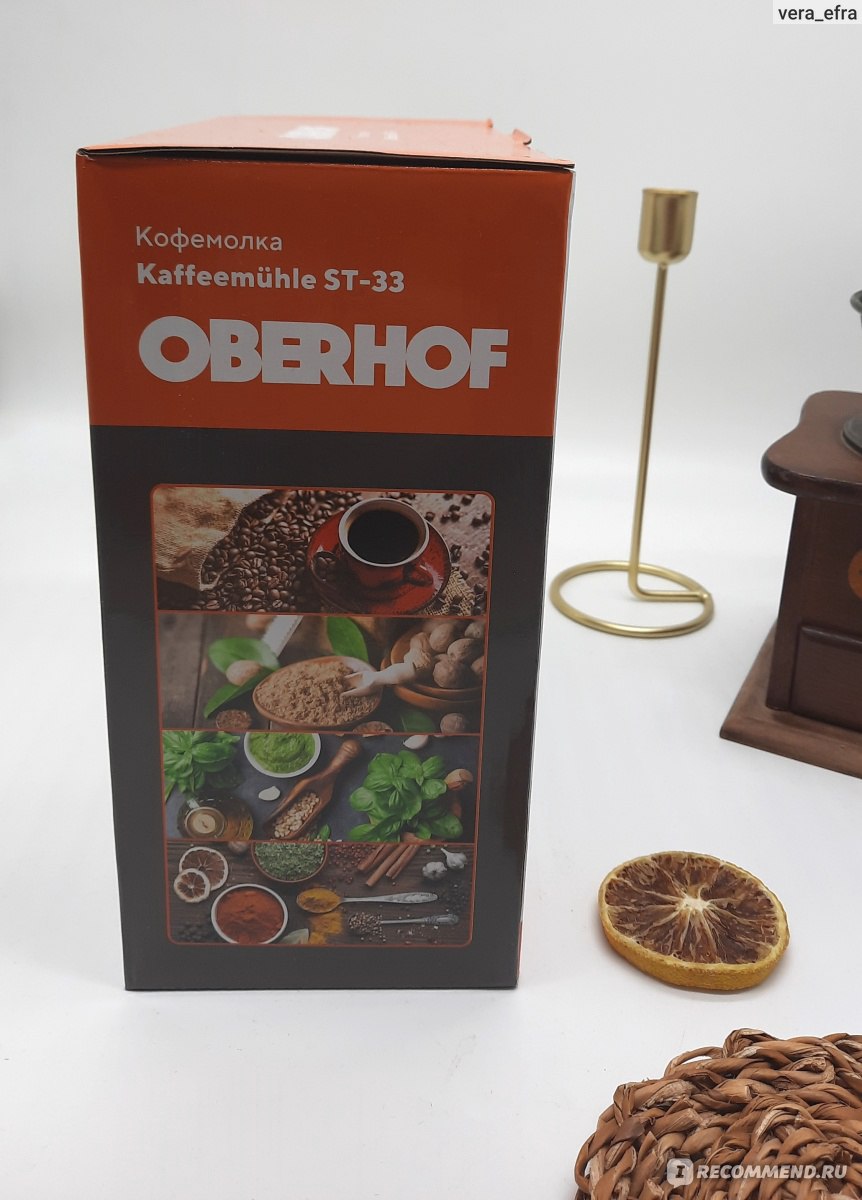 Кофемолка Oberhof Kaffeemühle ST-33 - «Смолоть кофеные зерна или мускатный  орех для фондю - без проблем с Oberhof Kaffeemühle ST-33.» | отзывы