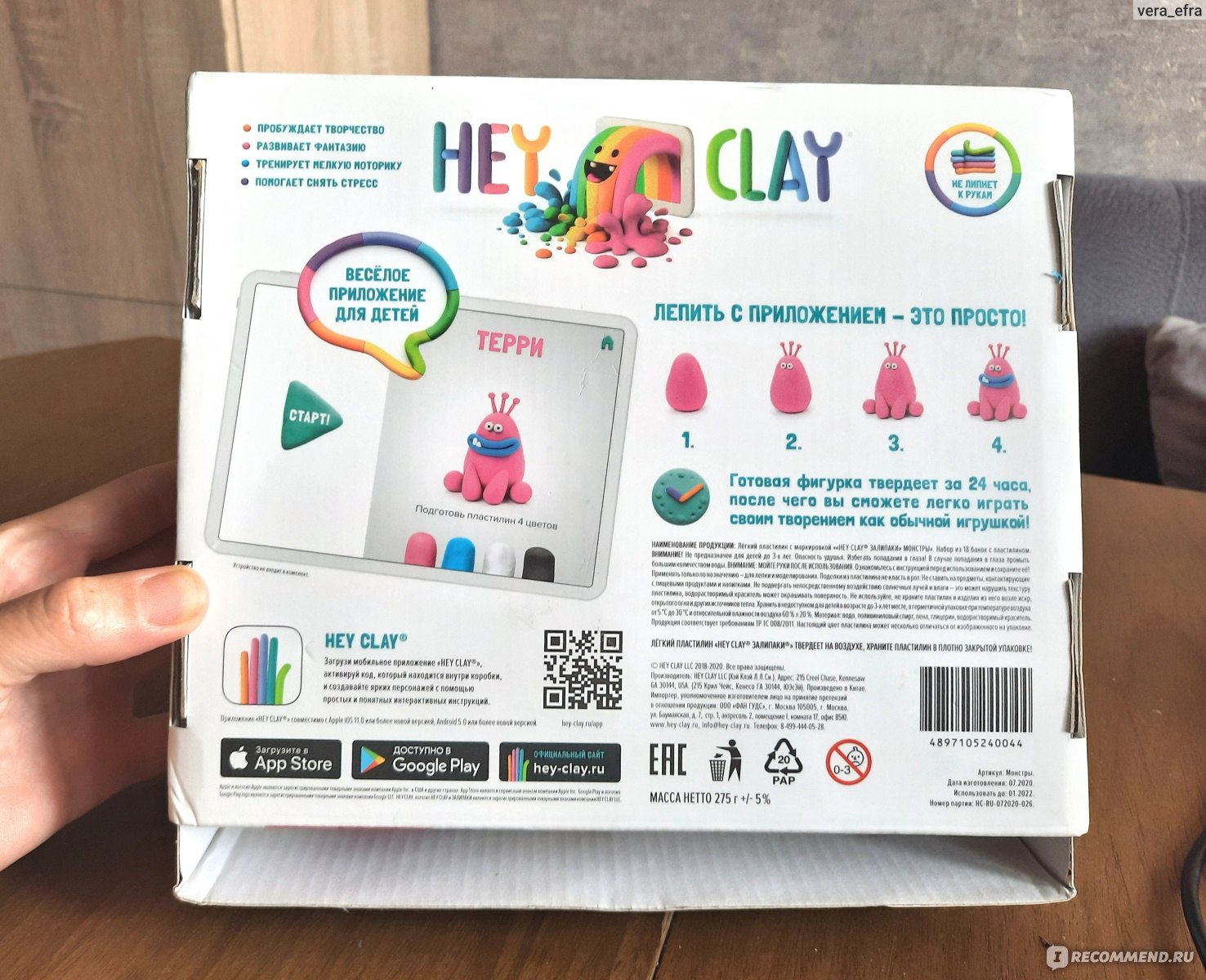 Лёгкий пластилин Hey Clay Монстры Залипаки - «Монстры, наши любимцы...лепим  каждый день, создаем свою армию милых ужастиков!» | отзывы