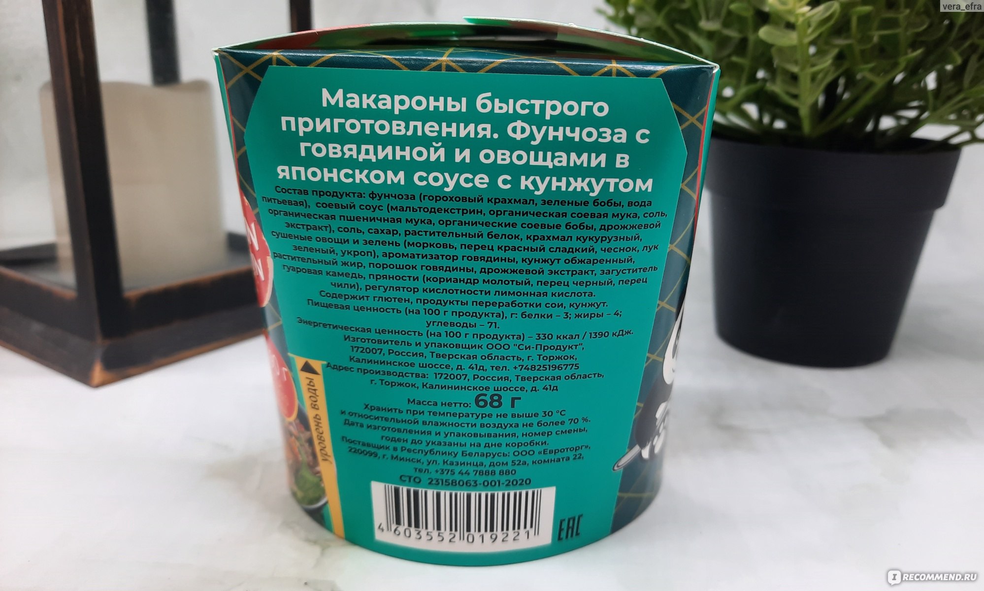 Фунчоза Asian Fusion с говядиной и овощами - «Мой первый опыт знакомства с  фунчозой. Не в восторге...» | отзывы