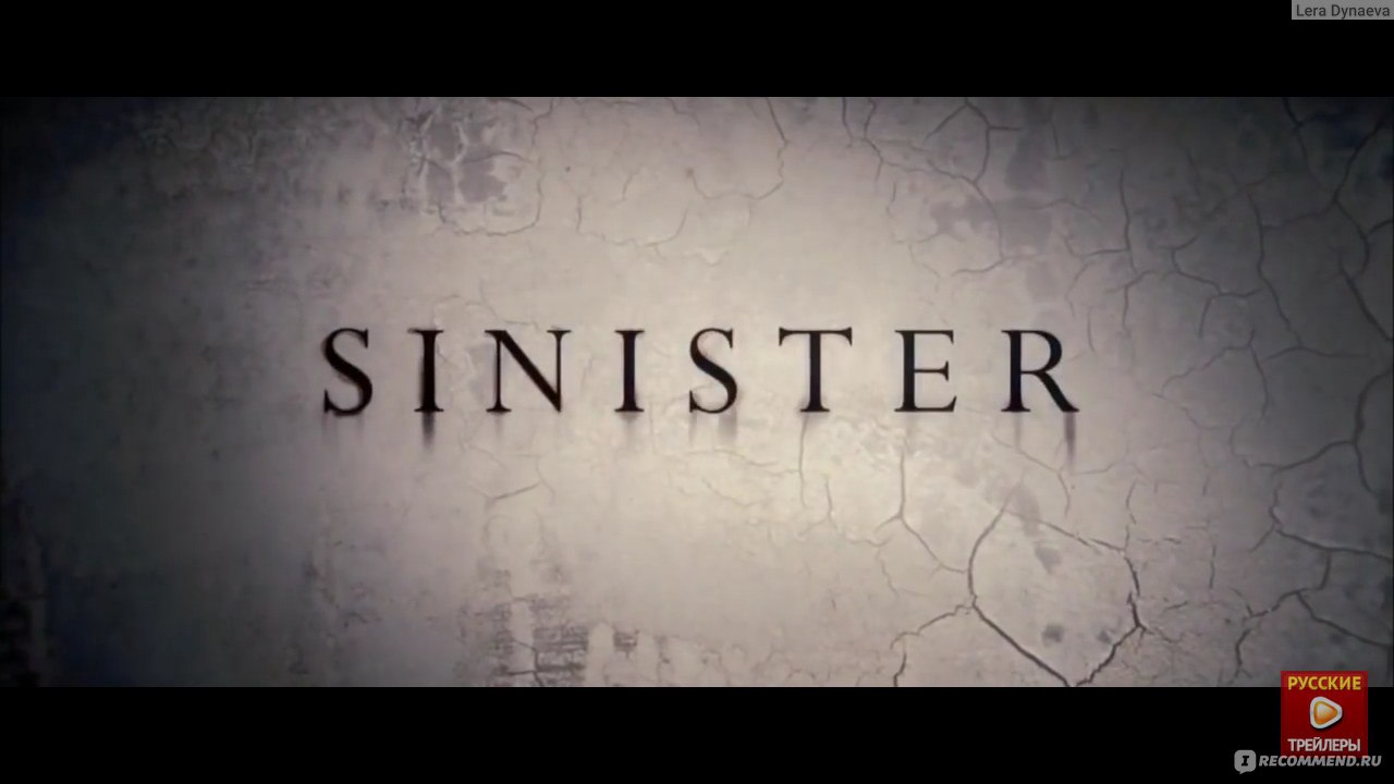 Синистер / Sinister (2012, фильм) - «Конечно фильм довольно страшный,  держит в напряжении во время просмотра.....но больно жестокий, а местами  показался глупым. ПЛЮС ФОТО!))» | отзывы