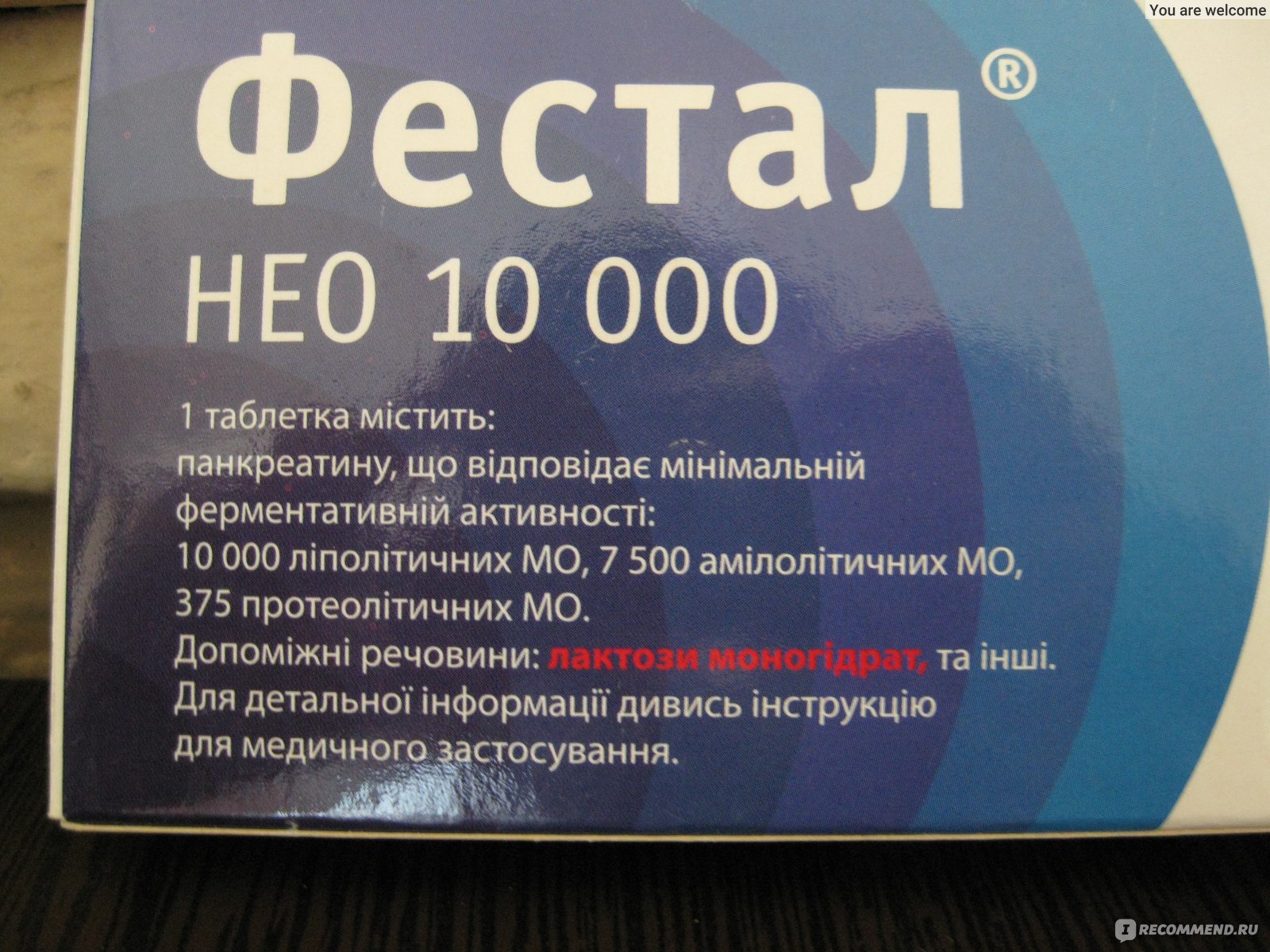 Таблетки Sanofi Фестал Нео 10 000 - «💊 Обеспечивает помощь пищеварению.  Пусть не моментальную, но заметную и облегчительную» | отзывы