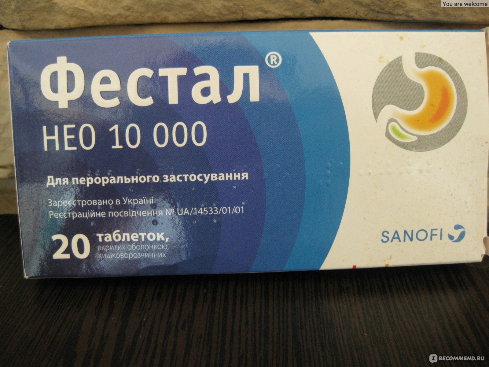 Таблетки Sanofi Фестал Нео 10 000 - «💊 Обеспечивает помощь пищеварению.  Пусть не моментальную, но заметную и облегчительную» | отзывы