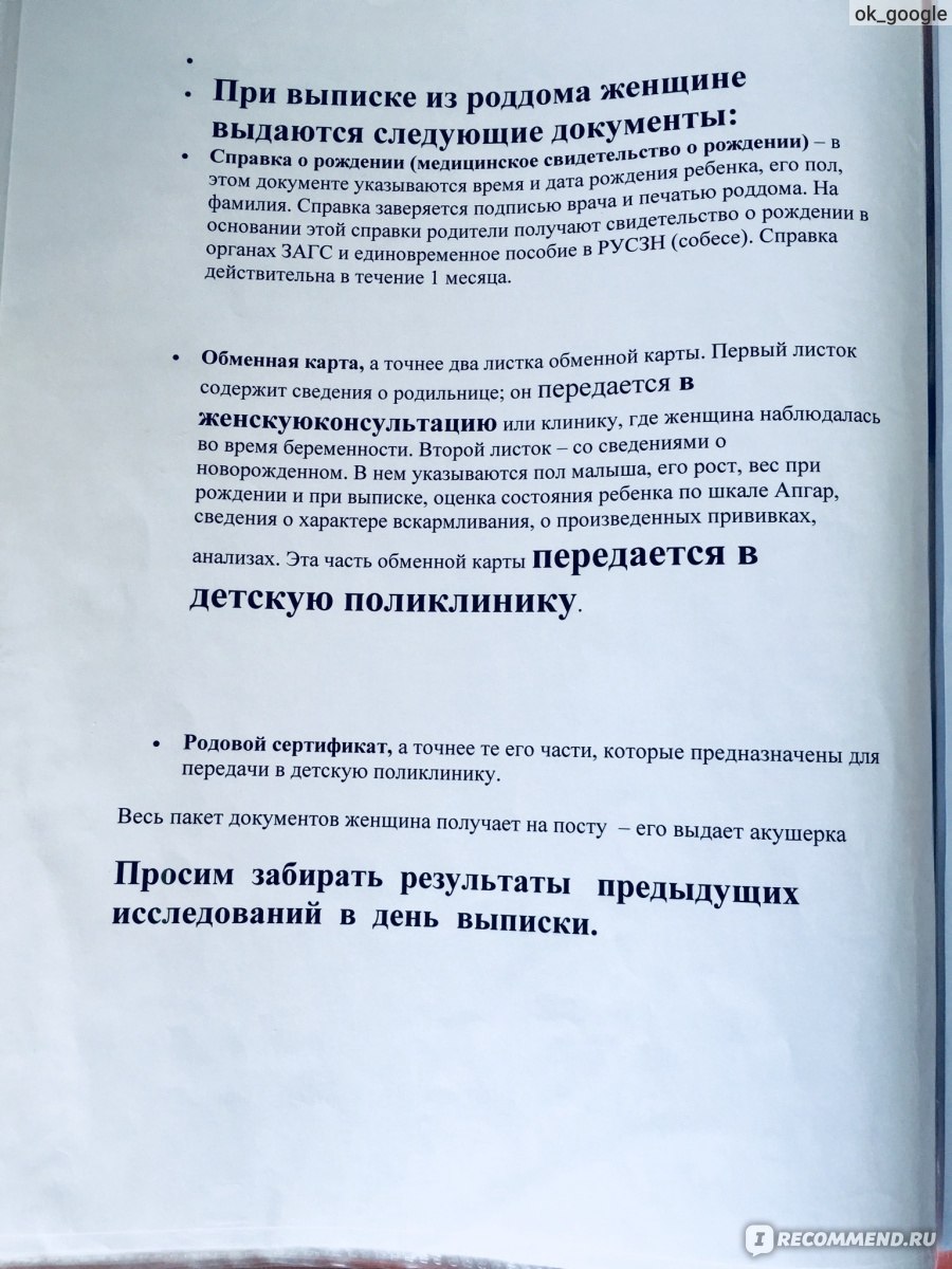 Родильный дом №1, Москва - «Что изменилось в роддоме за 5 лет (2013г -  2018г). Важные нюансы при выписке. Видео послеродовой палаты. » | отзывы