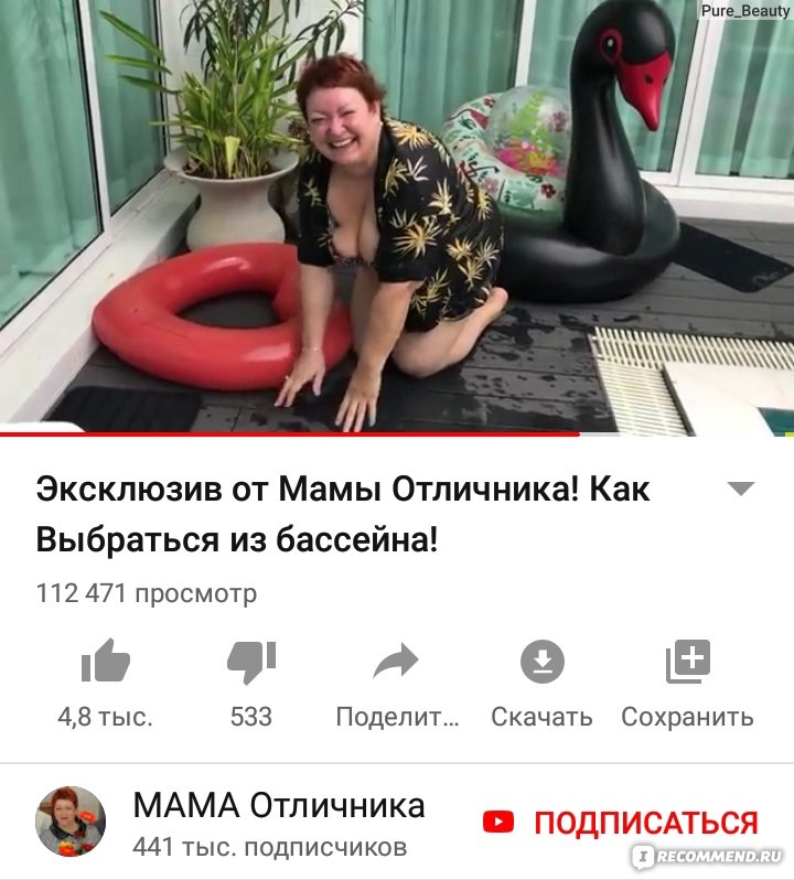 Канал мама отличника. Мама отличника последнее видео 2022. Мама отличника новое видео сегодня. Математичку с мамой отличника.