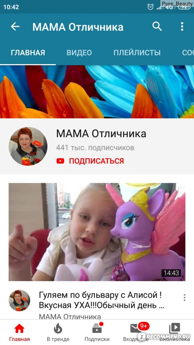 Сайт Мама Отличника -  https://www.youtube.com/channel/UCfbKC4afdT60qQxs0-TxhDA - «Несмотря на  милое личико, она - Мама Отличника! Продвинутая бабушка-видеоблогер из  Краснодара» | отзывы