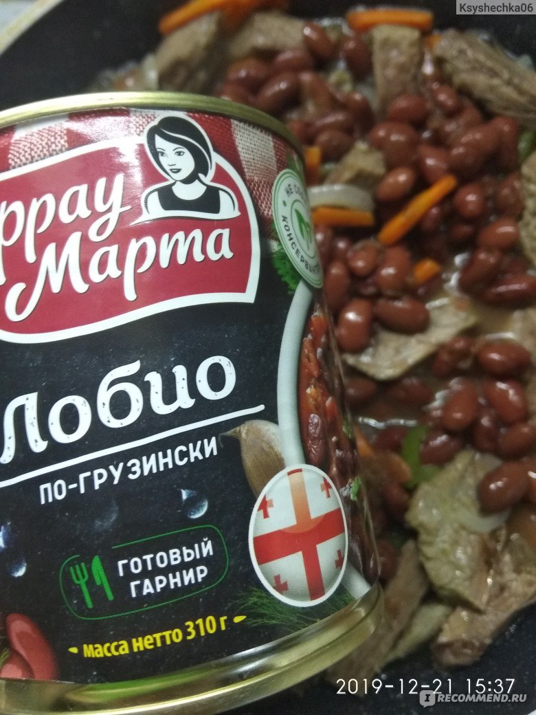 фрау. фрау марта фасоль по грузински. красеач фасоль фрау март. лобио фрау. фасоль фрау марта лобио 310г.
