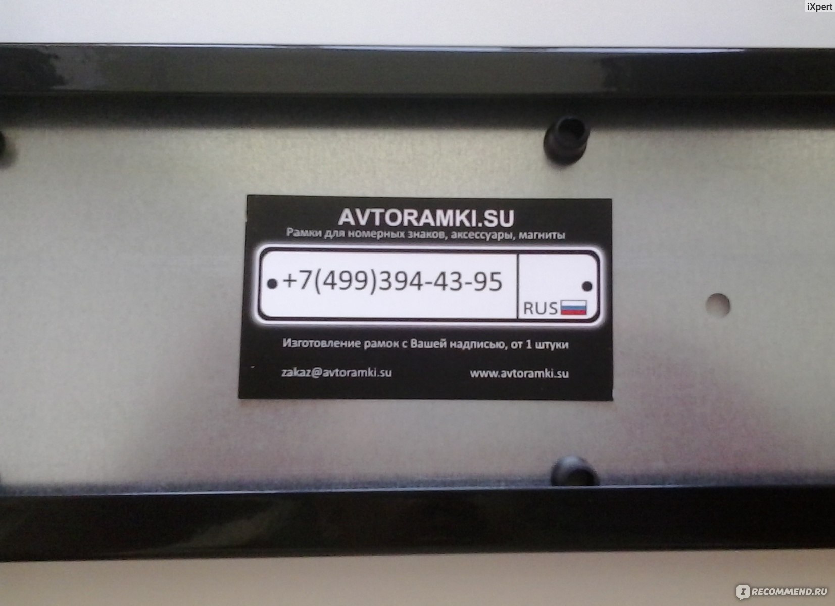 Аксессуары Skyway Металлическая кассетная рамка для номера S04101004 фото
