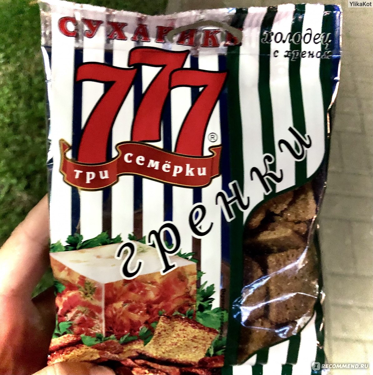Сухарики-гренки 777 три семерки ржано-пшеничные со вкусом холодца с ...
