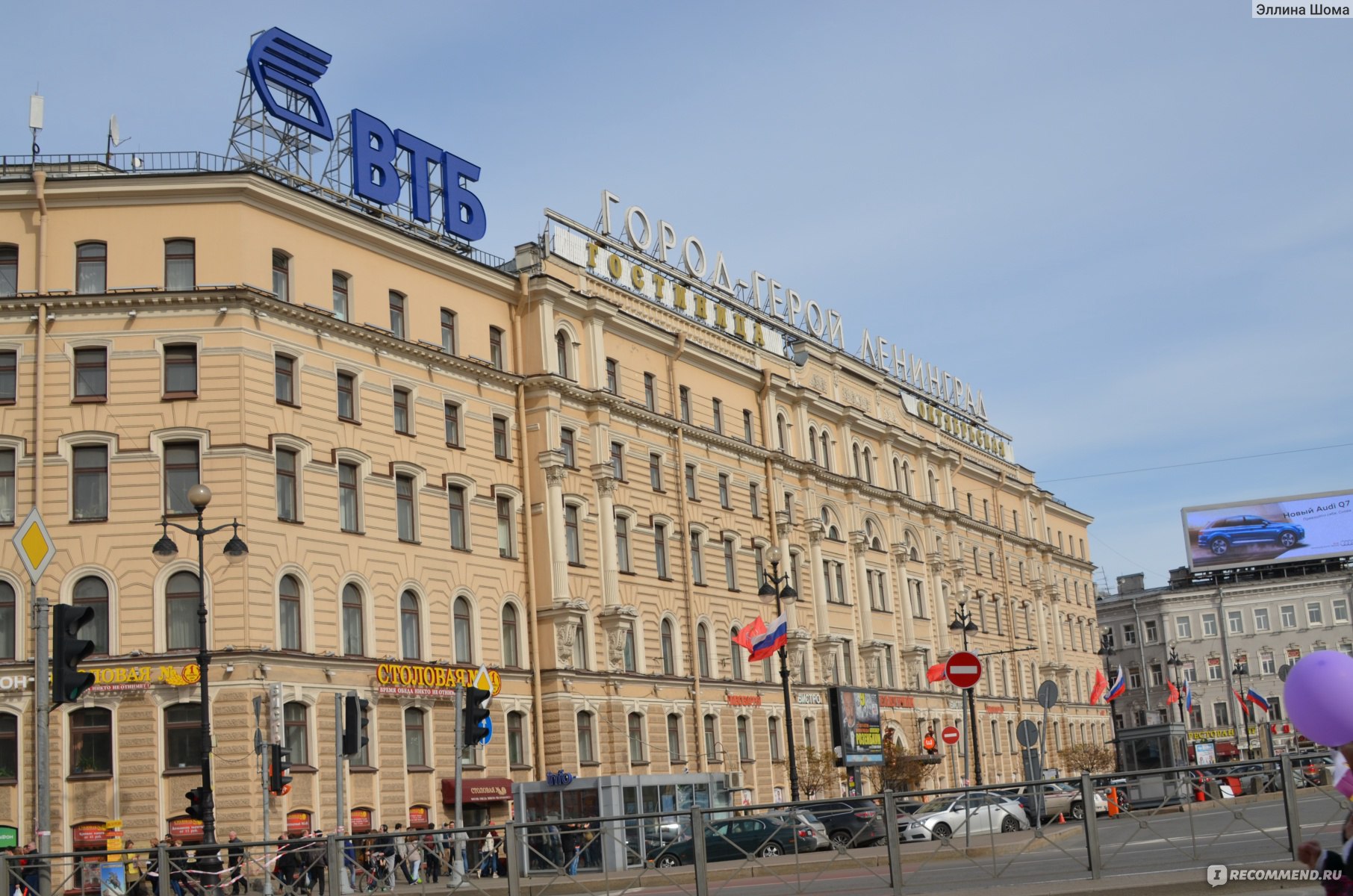 Невский проспект гостиница Москва