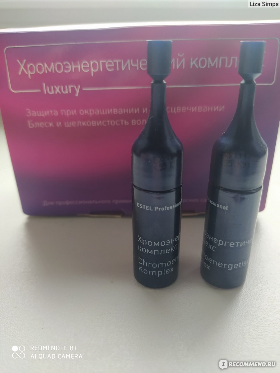 Ампулы для волос Estel ХЭК (хромоэнергетический комплекс) - «Купила ...