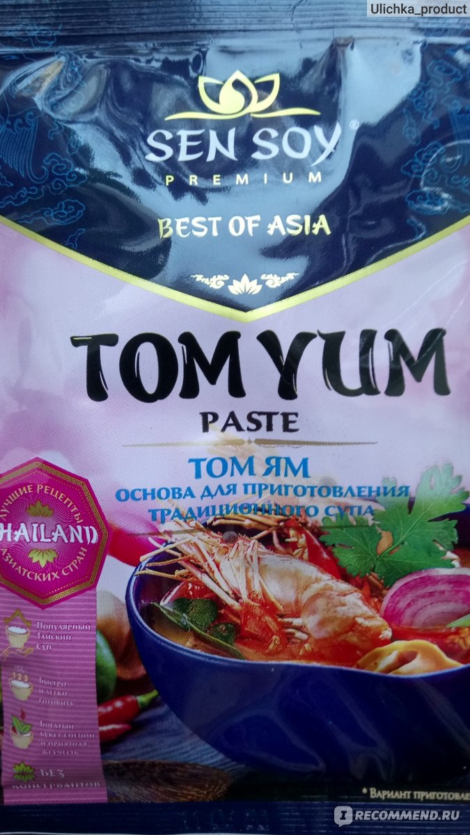 Паста Том Ям Sen Soy / Сэн Сой Tom yum paste - « Sen Soy, Паста ТОМ ЯМ, или  основа для приготовления тайского традиционного супа) Кто еще не пробовал  ТОМ ЯМ вам сюда))» | отзывы