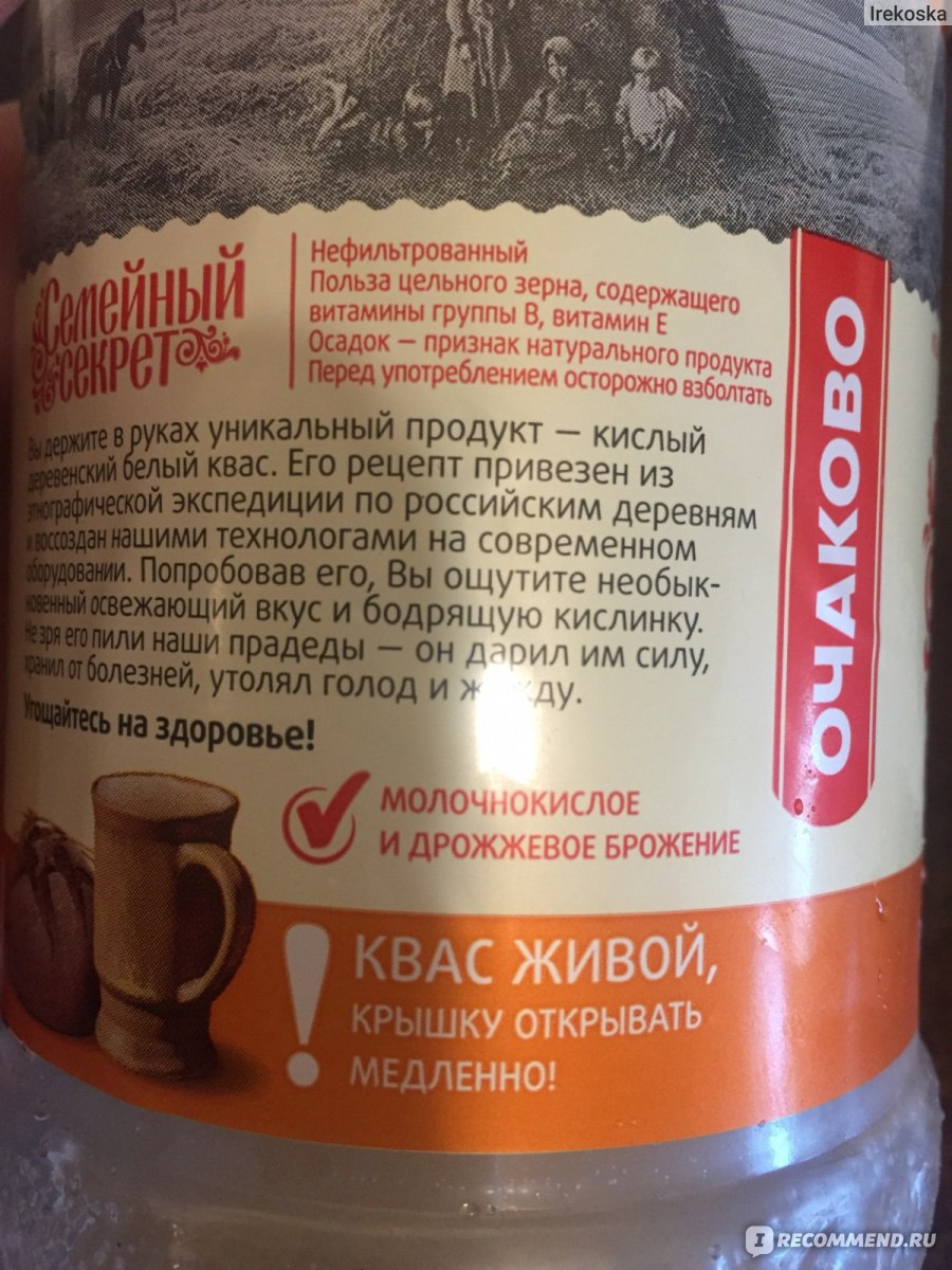 Квас Очаково Белый 