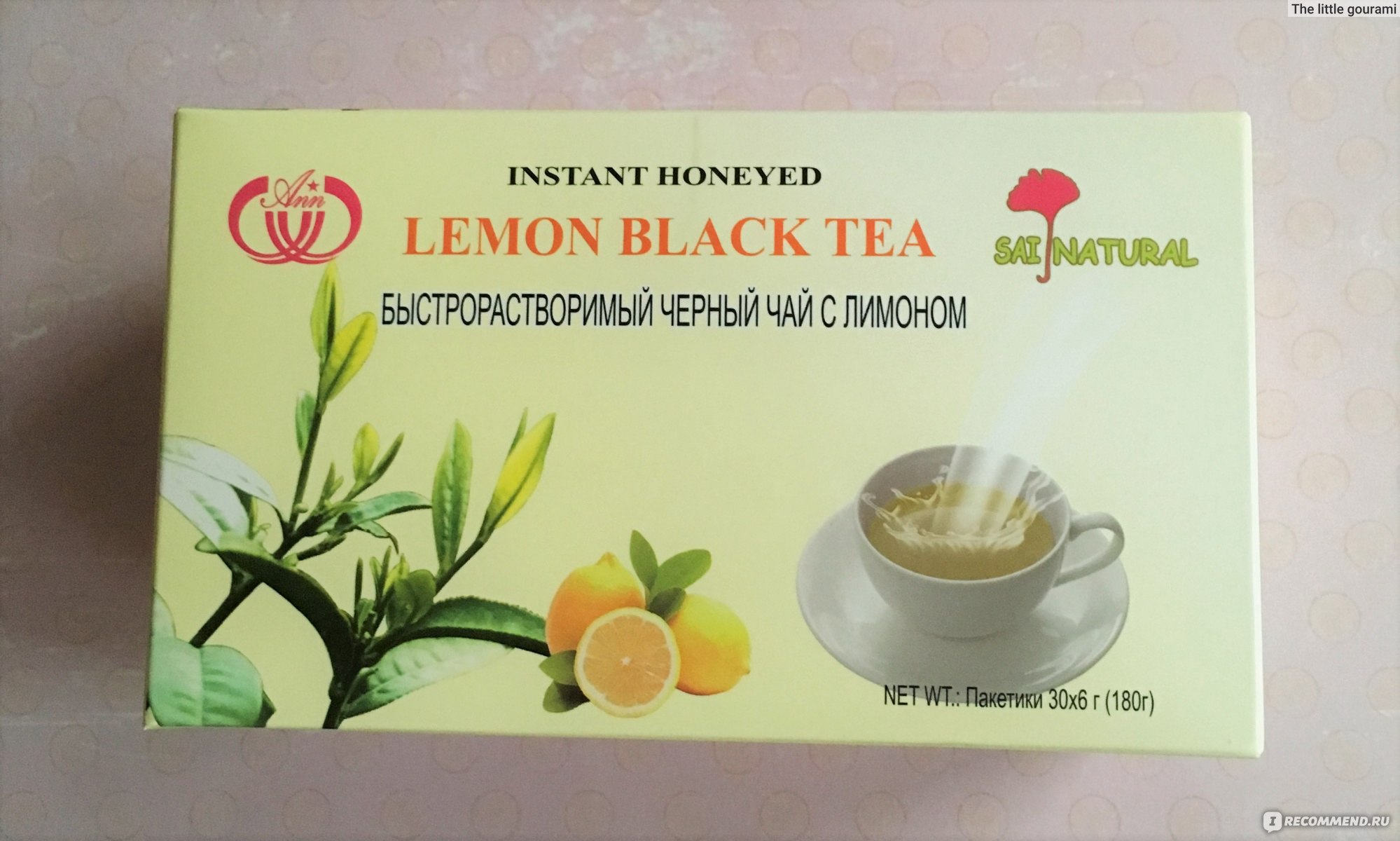 Чай natural. Быстрорастворимый чай с лимоном. Чай Аль Хаят. Чай от простуды быстрорастворимый. Чай натурал красота и здоровье китайский.