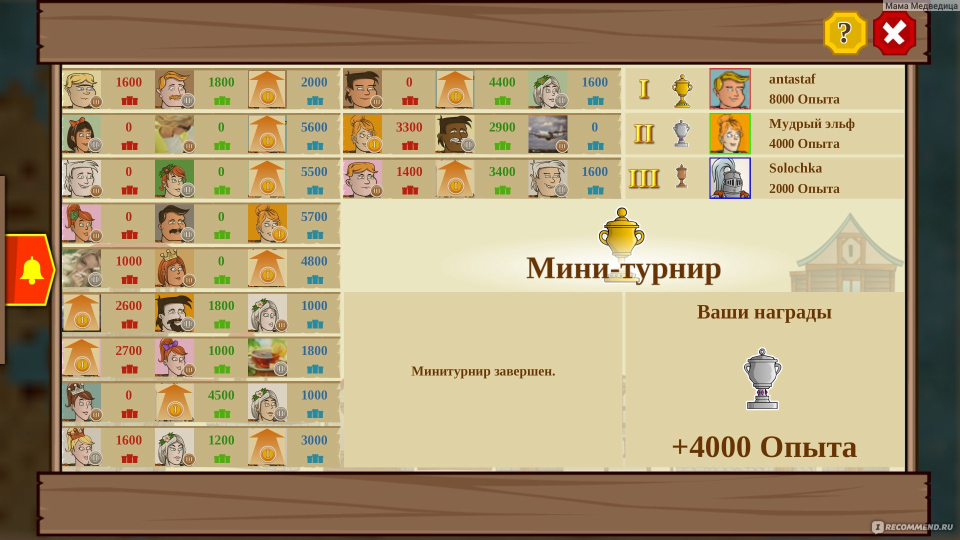 Компьютерная программа Triviador Russia - «Разрушенные башни, завоёванные  территории и... вопросы, вопросы. Хотите почувствовать себя одновременно  Вассерманом и Наполеоном?! Тогда вам сюда! » | отзывы