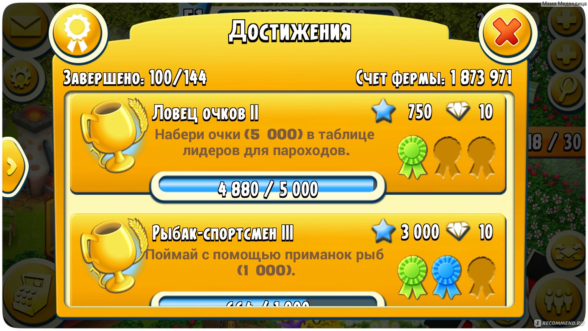 Hay Day - «Все, что я знаю об игре Hay Day? Как быстро прокачать ферму? ?  Как поймать призрака?? Что можно найти у Грега на ферме в декабре? ? Ответы  на эти