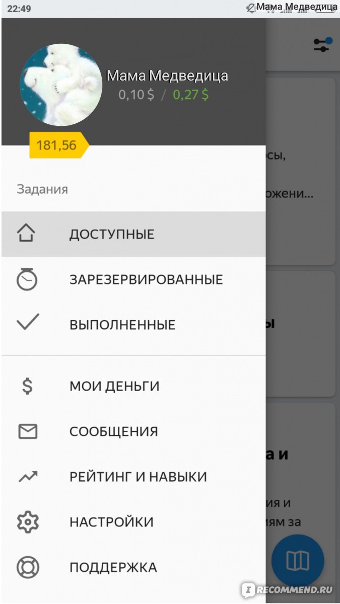 toloka.yandex.ru - Сайт Яндекс. Толока - «