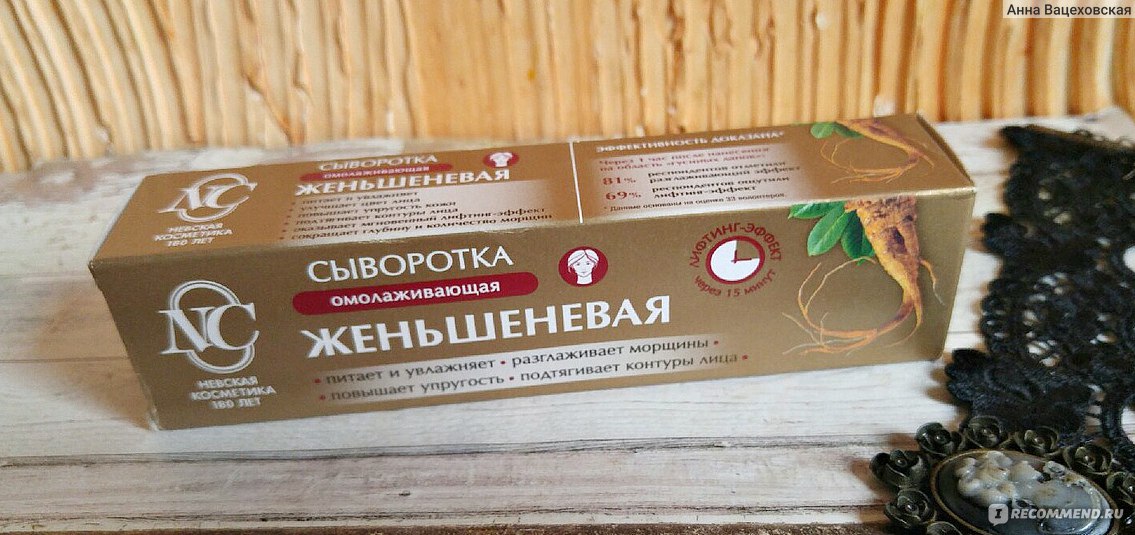 невская косметика сыворотка. невская косметика сыворотка для лица омолаживающая женьшеневая. нк женьшеневая сыворотка д/лица 35мл. сыворотка д/лица невская косметика "женьшеневая" 35 мл 1/36. невская косметика производитель.