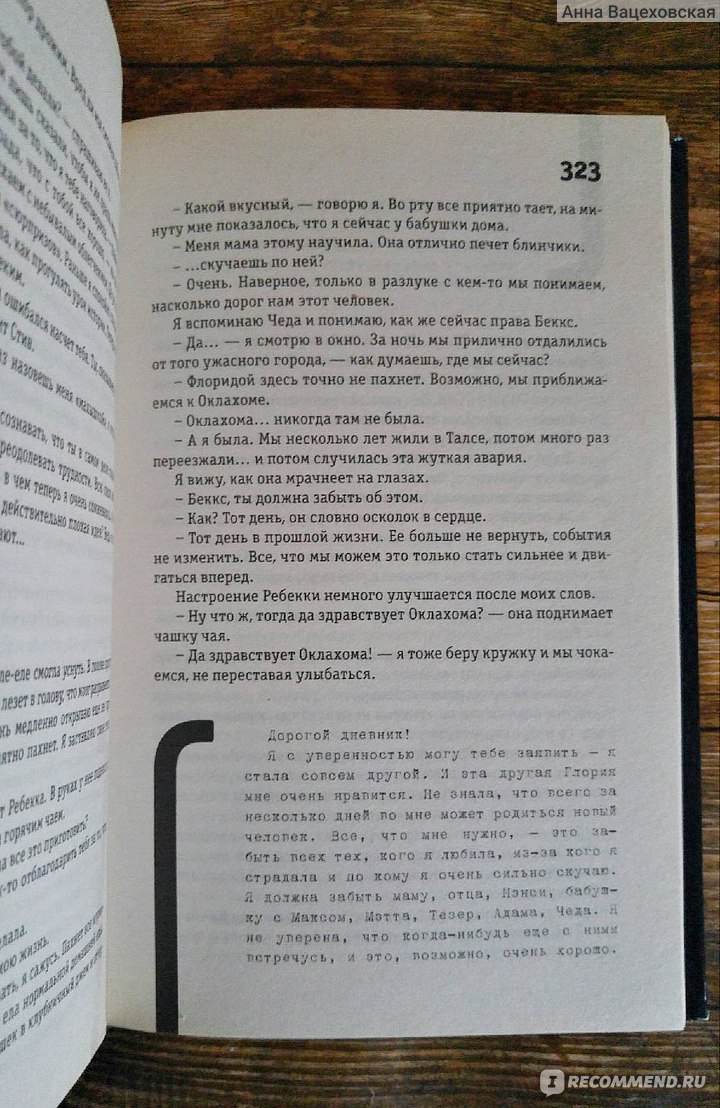 50 дней до моего самоубийства. Стейс Крамер - «50 ПМС. Читала и думала, ну  когда ты уже выпилишься, грешное дитя! Жалко, что книгам нельзя поставить  оценку нуль.» | отзывы