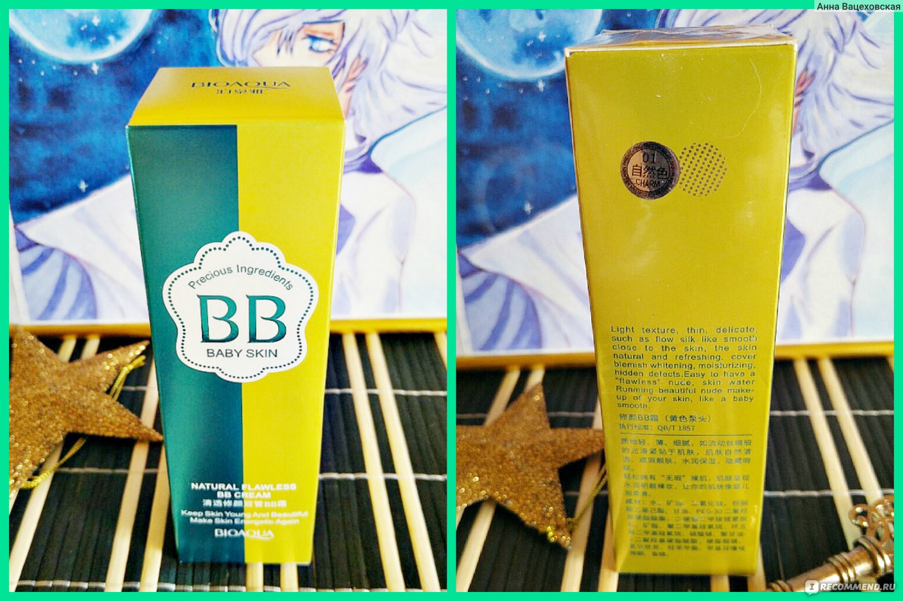 BB cream Bioaqua Natural Flawless BABY SKIN