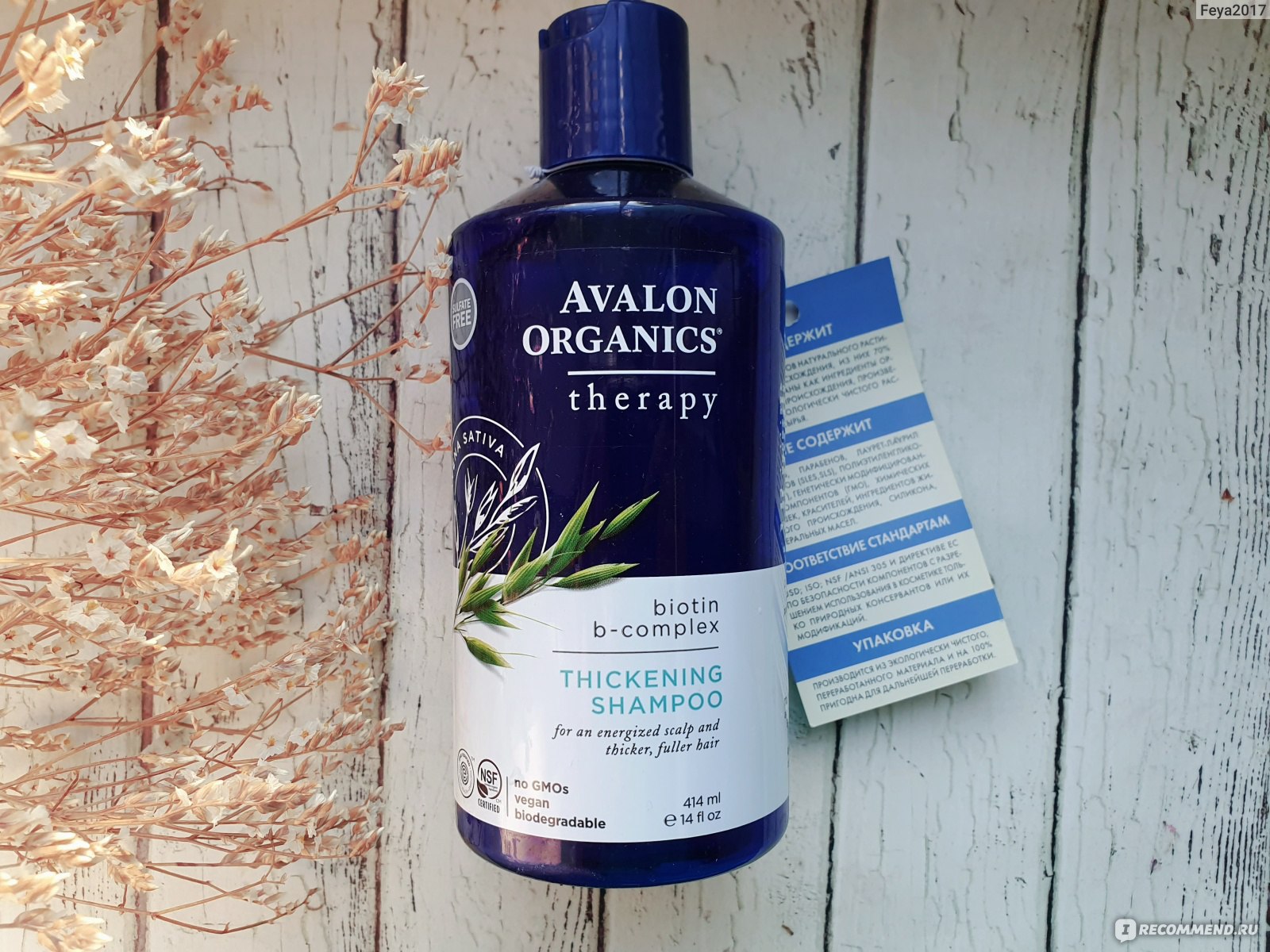 Avalon organics бальзам для волос