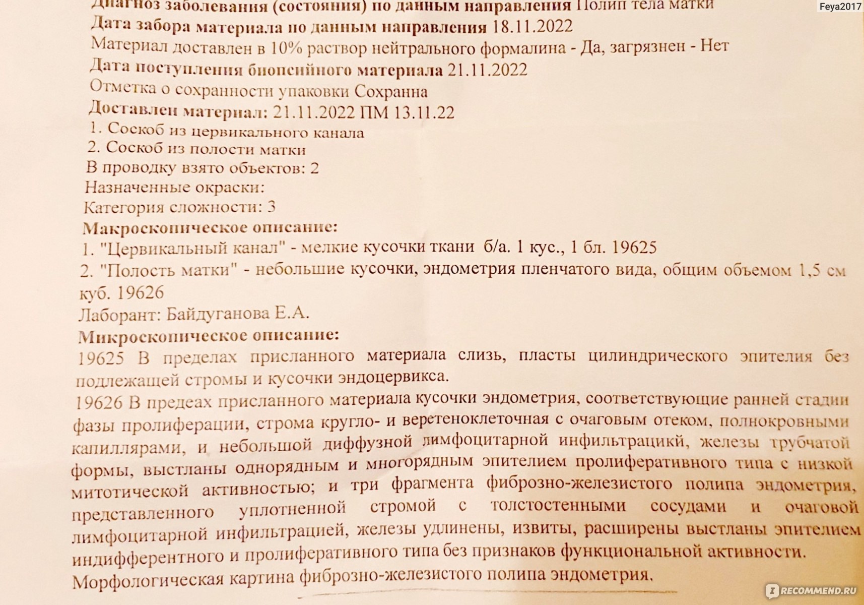 Можно ли после удаления полипа принимать ванну