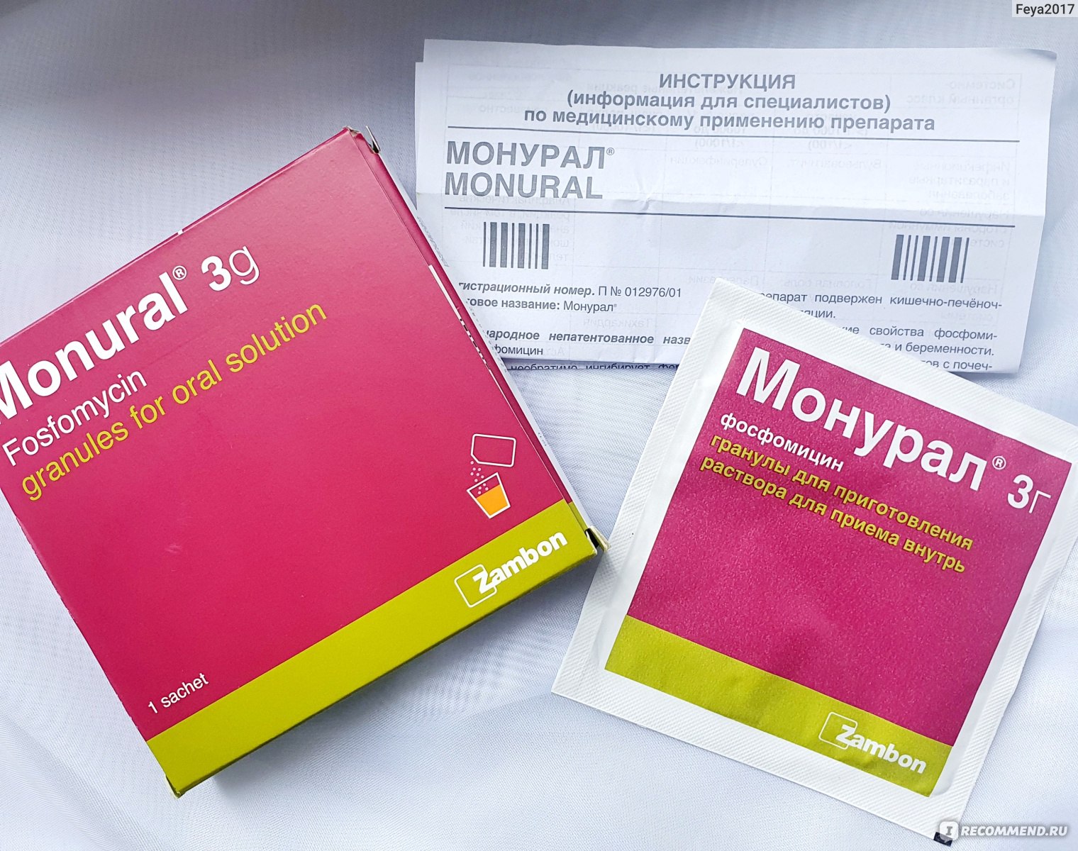 Сколько раз принимают монурал. Лекарство от цистита монурал. Монурал 2.0. Монурал таблетки для цистита. Цистит порошок монурал.