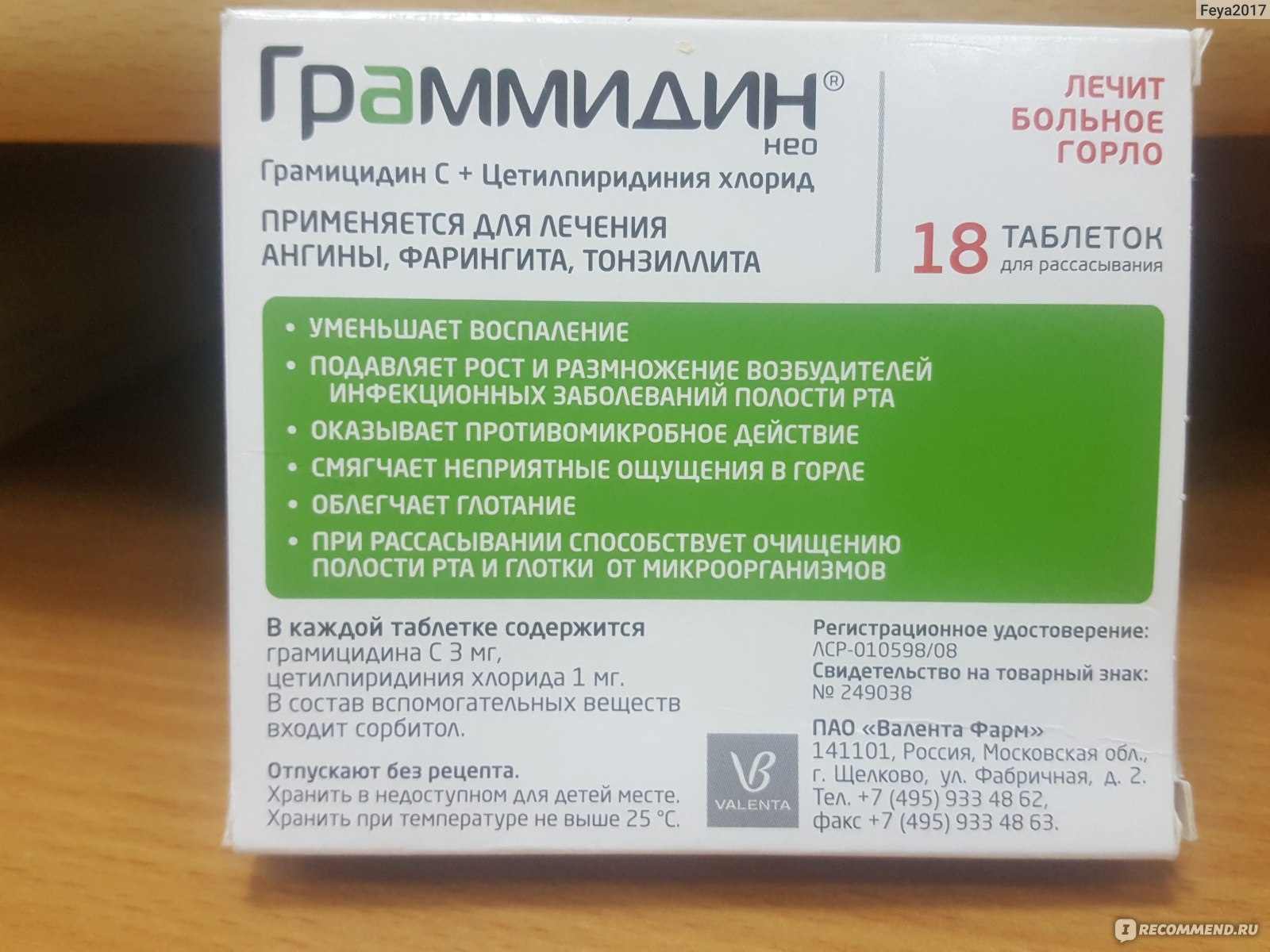 Таблетки для рассасывания при хроническом тонзиллите