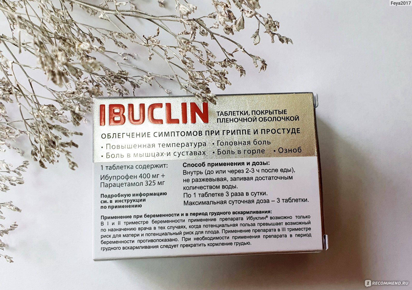 Сколько раз можно пить ибуклин в день. Ибуклин таблетки взрослым. Таблетки от головной боли ибуклин. Ибуклин от чего помогает таблетки. Ибуклин таблетки покрытые пленочной оболочкой.