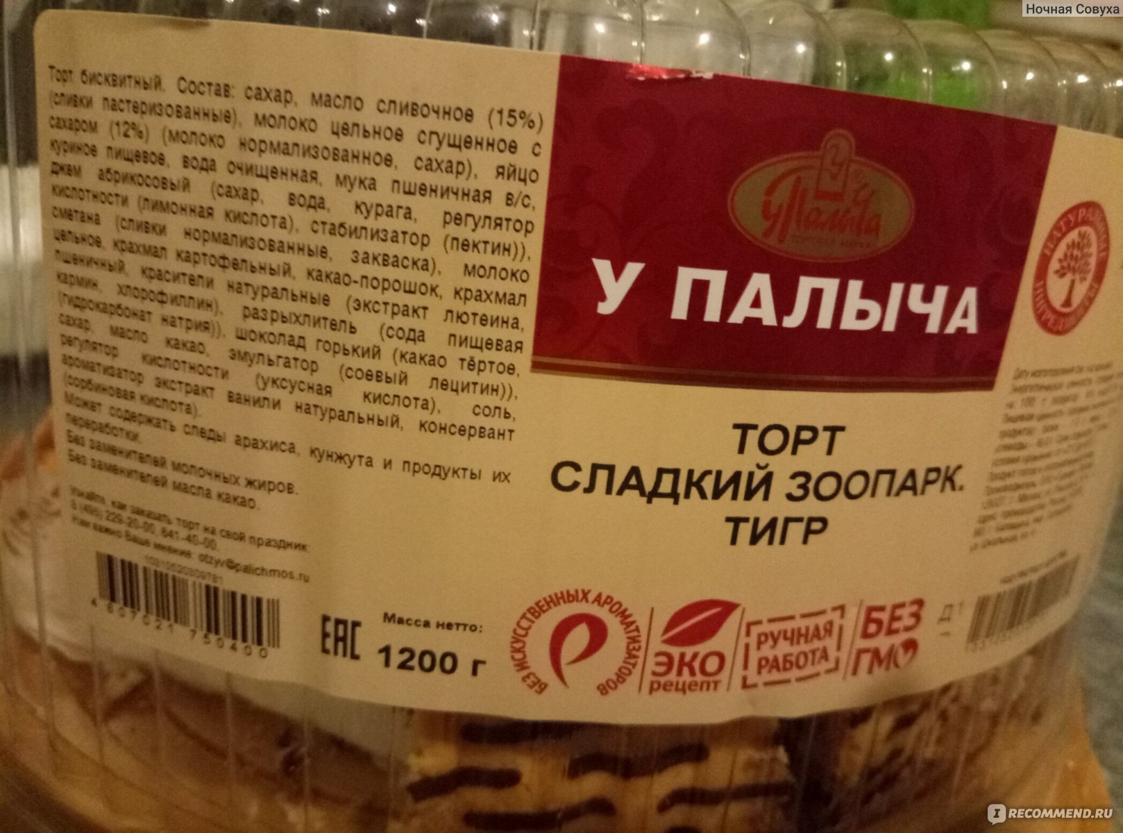 Детский торт от палыча тигр