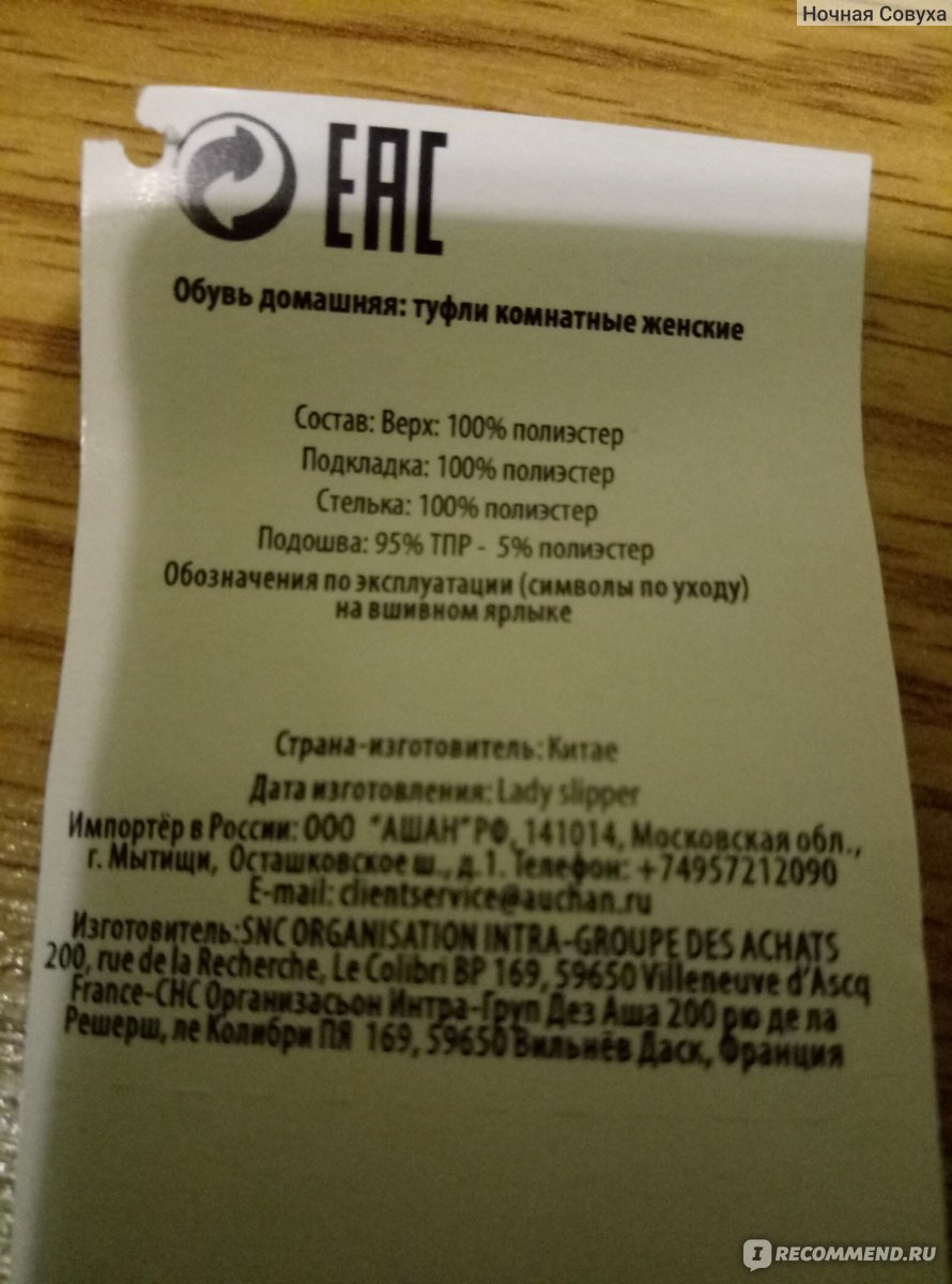 Домашние тапочки In Extenso Код Ашан 359892 - «Тапки милоты и няшности,  китайские, из Ашана. Мимими и сбоку бантик.» | отзывы