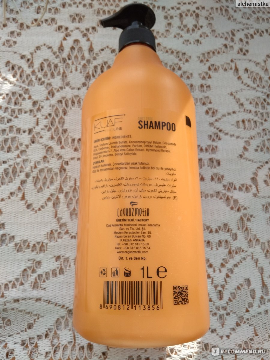 Шампунь Kuaf proline Salt free shampoo +keratin фото