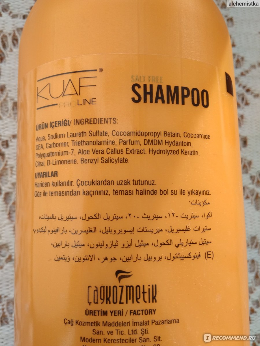 Шампунь Kuaf proline Salt free shampoo +keratin фото