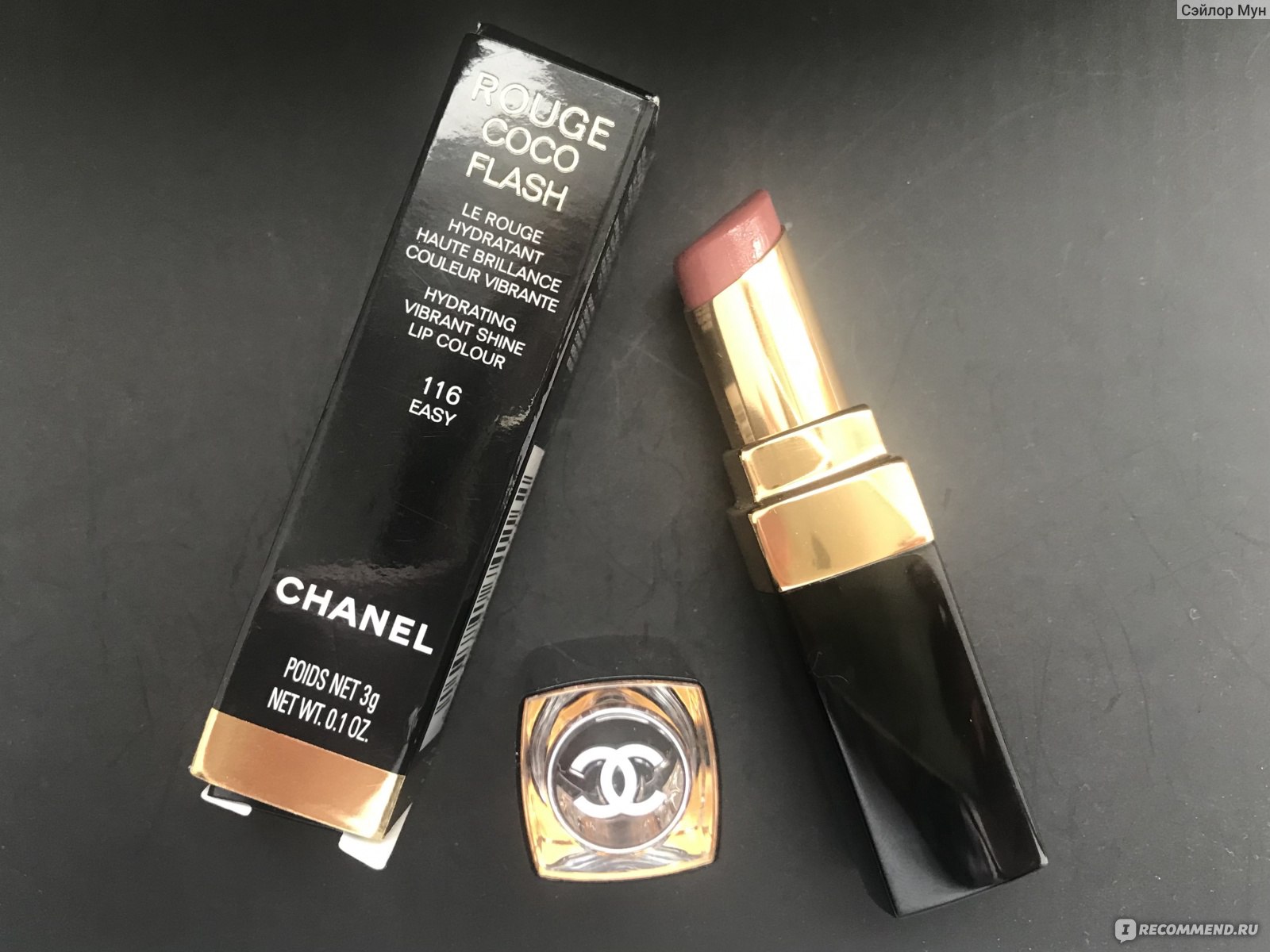 chanel freeze lipstick