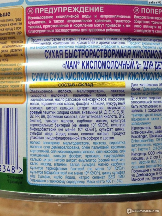 вред детских смесей. смесь нан состав. пальмовое масло в детском питании. вред детских смесей. чем вредно пальмовое масло.