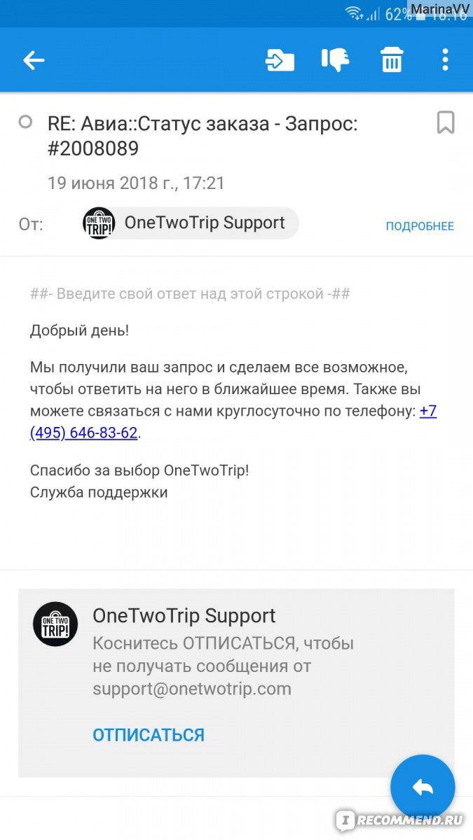 OneTwoTrip.com - Билеты он-лайн - «испортили весь отдых - одни нервы((» |  отзывы