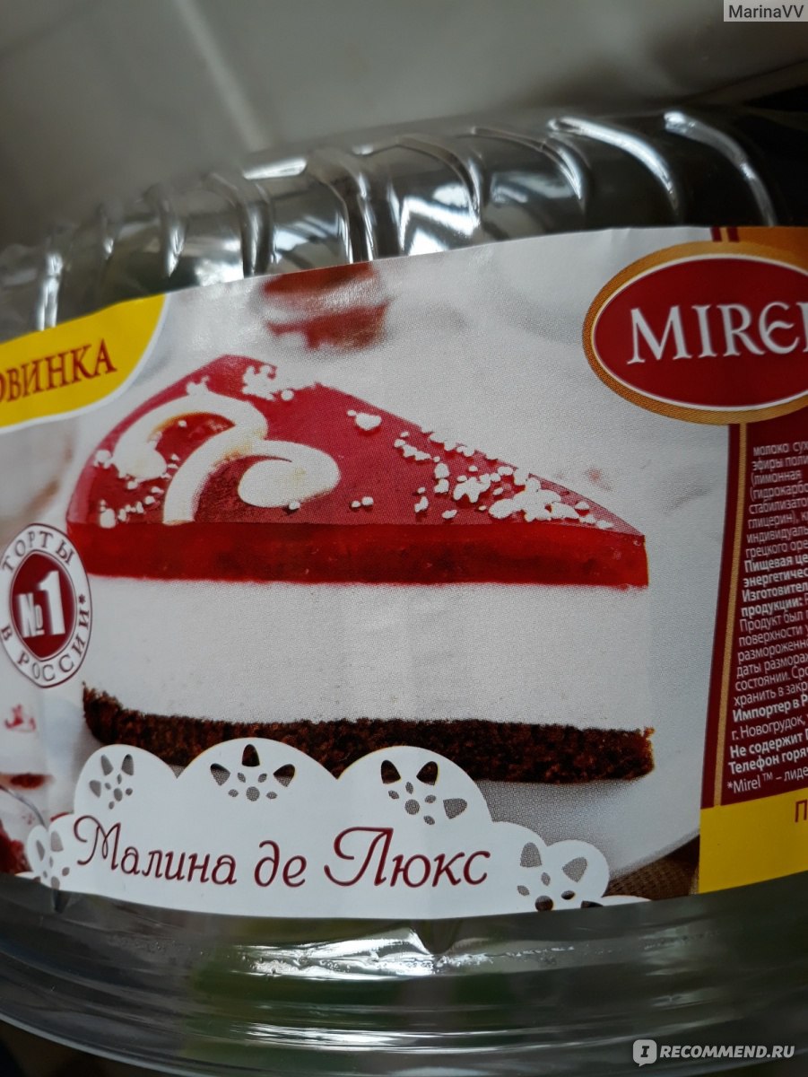 Торт Мирель смородина