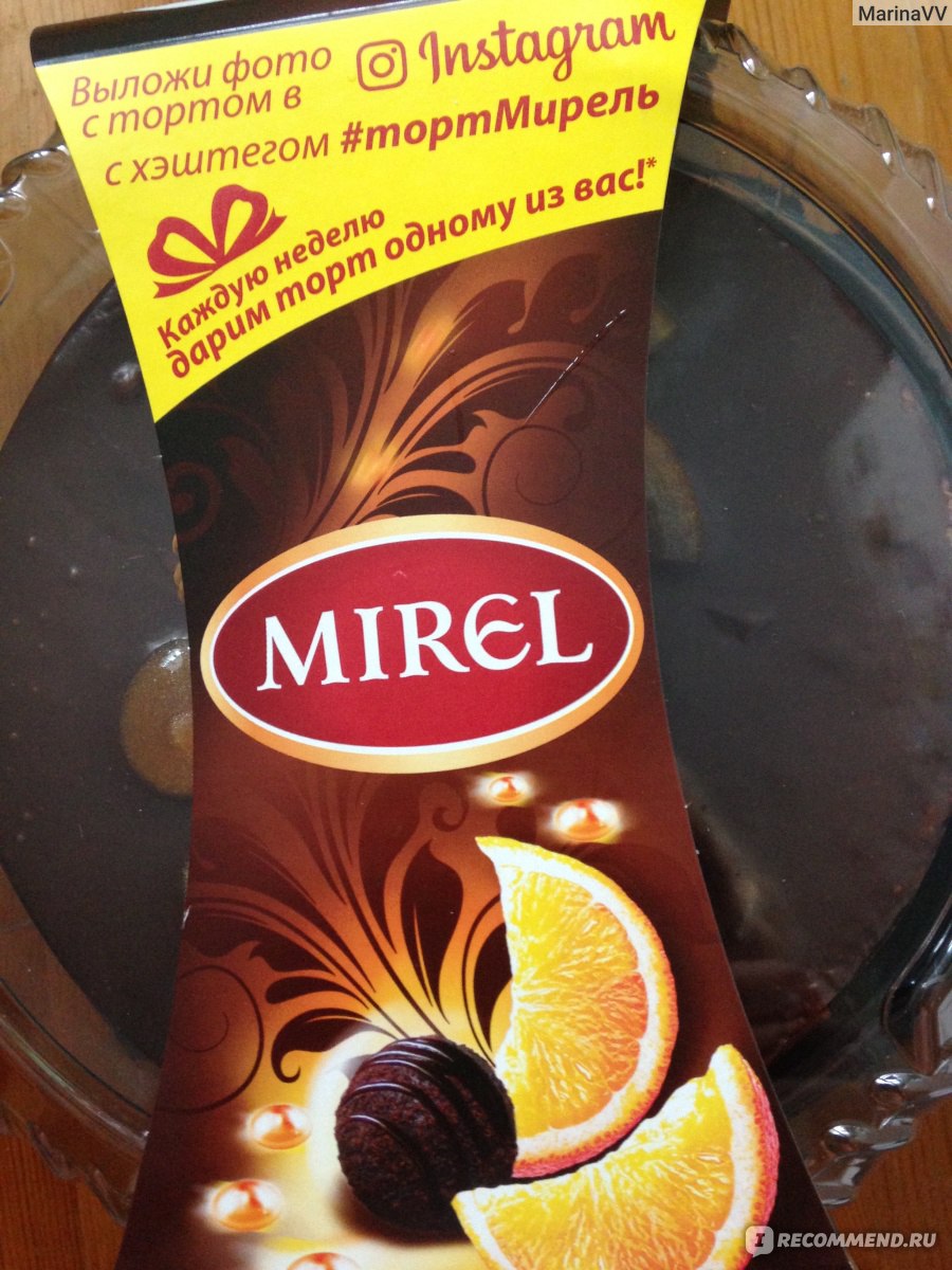 От Мирель шоколадный апельсин