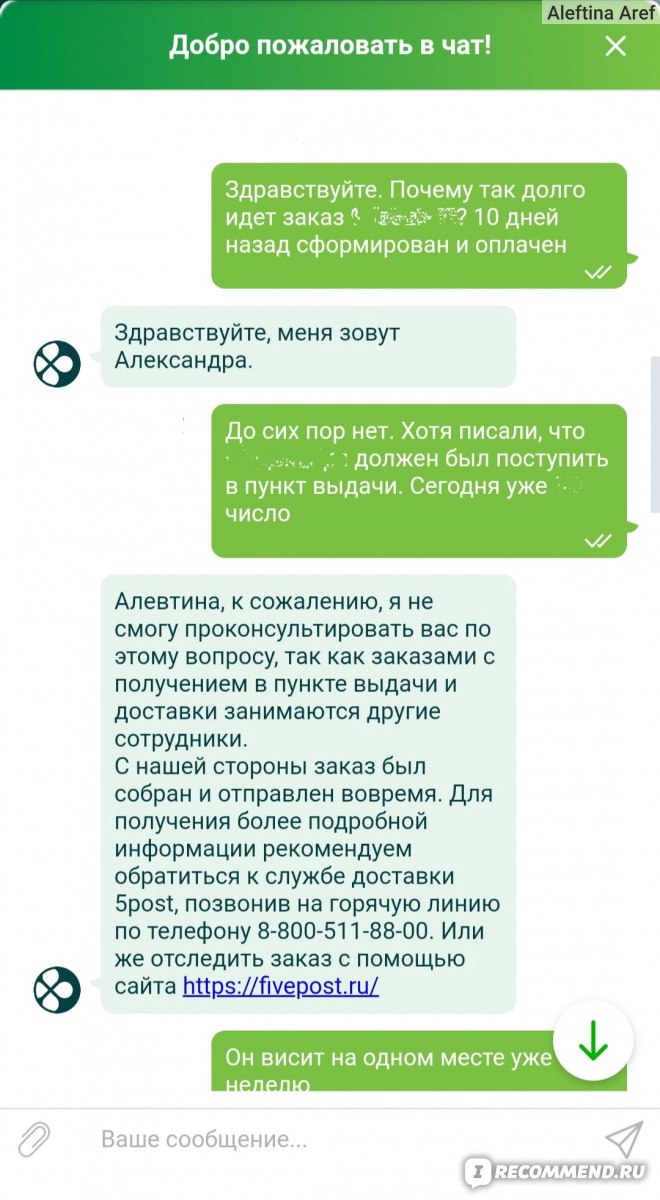 Сайт Vprok.ru - Перекрёсток Впрок - Доставка продуктов - «❌Перекрёсток  Впрок - это сплошная нервотрёпка! Попытка сотрудничества обернулась полным  ПРОВАЛОМ. Просто разом перечеркнули хорошее впечатление о магазине. +  СКРИНЫ переписки. 🚫» | отзывы