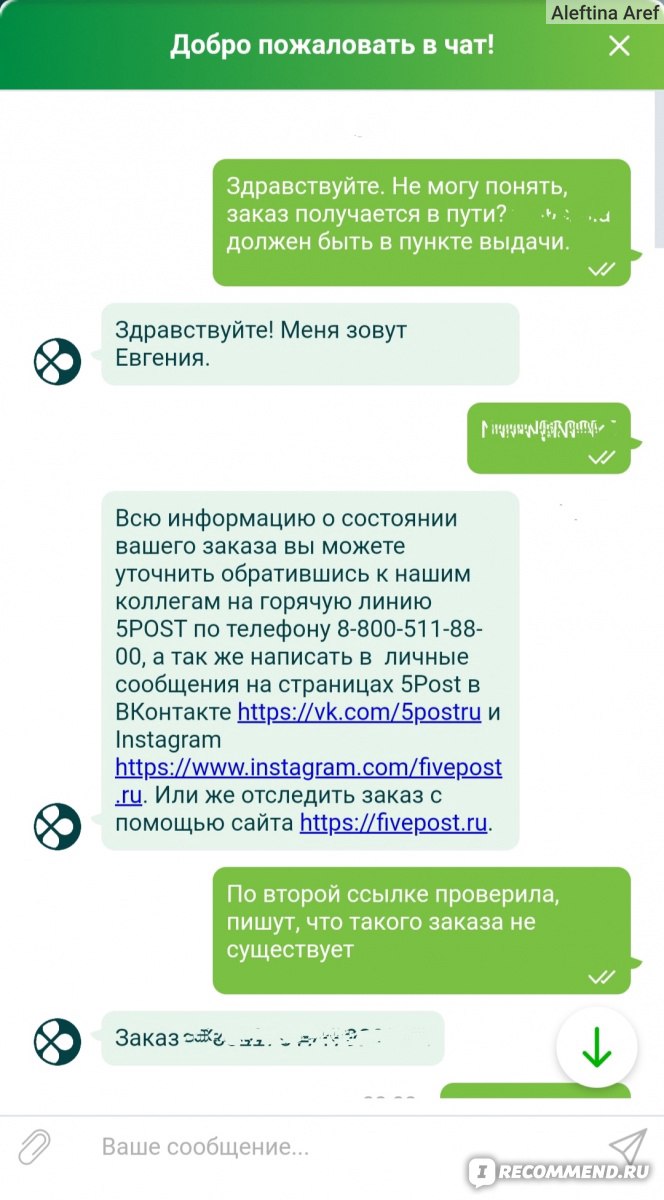 Сайт Vprok.ru - Перекрёсток Впрок - Доставка продуктов - «❌Перекрёсток  Впрок - это сплошная нервотрёпка! Попытка сотрудничества обернулась полным  ПРОВАЛОМ. Просто разом перечеркнули хорошее впечатление о магазине. +  СКРИНЫ переписки. 🚫» | отзывы