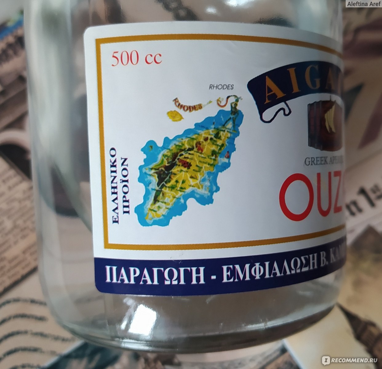 Анисовая водка Aigaion Ouzo, greek aperitif, 0,5 л - «Терпеть не могла  водку! До тех пор, пока не попробовала анисовую из Греции. Вкусная и  ароматная, легко пьется. На искушенного любителя! Есть ли