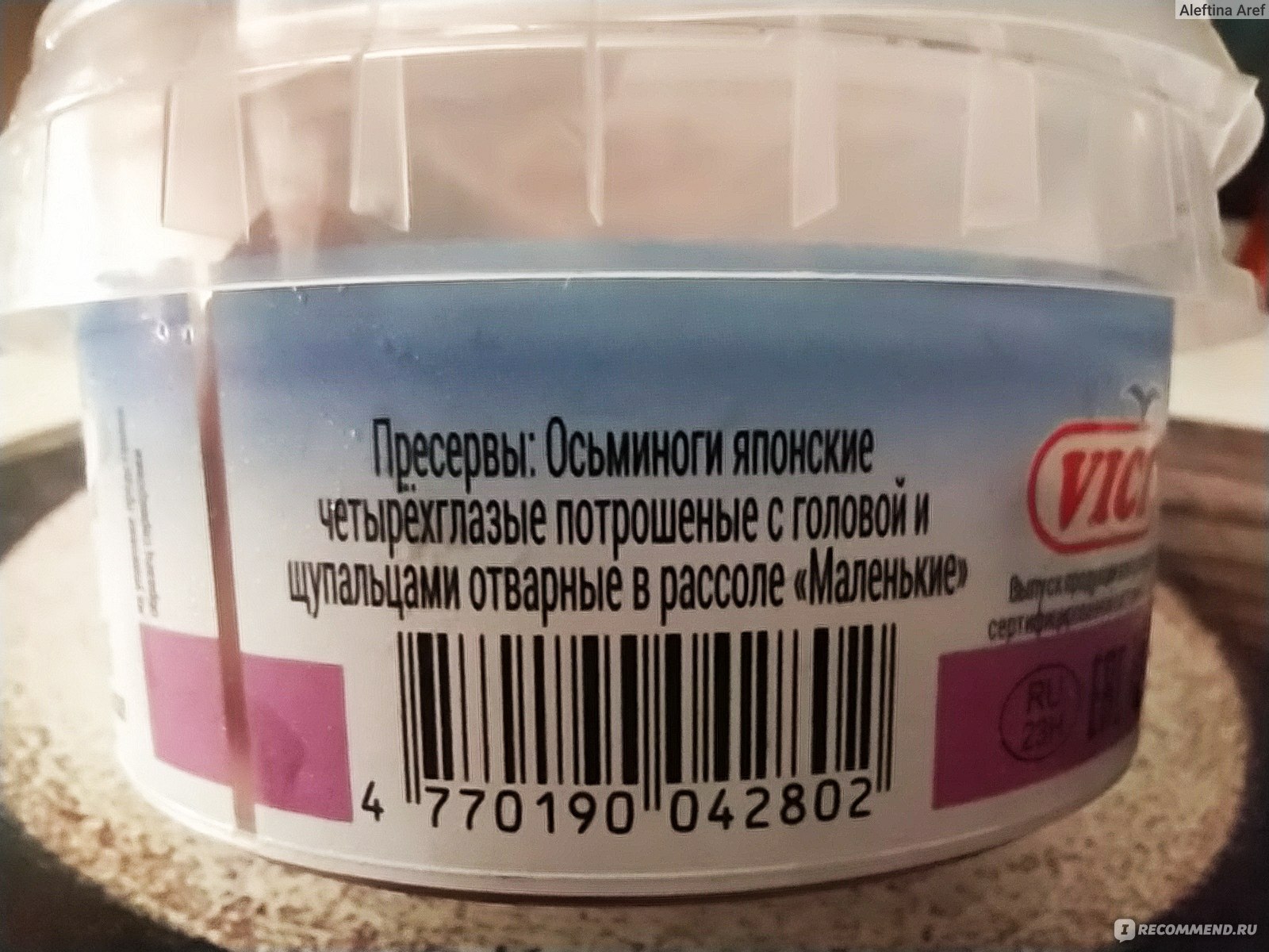 Морепродукты Vici Осьминоги маленькие в рассоле - «Японские четырехглазые  осьминожки, у которых я съела ножки, головешки лишь частично, а рассол  слила в таз лично. Какая польза у моллюсков? Можно ли брать их