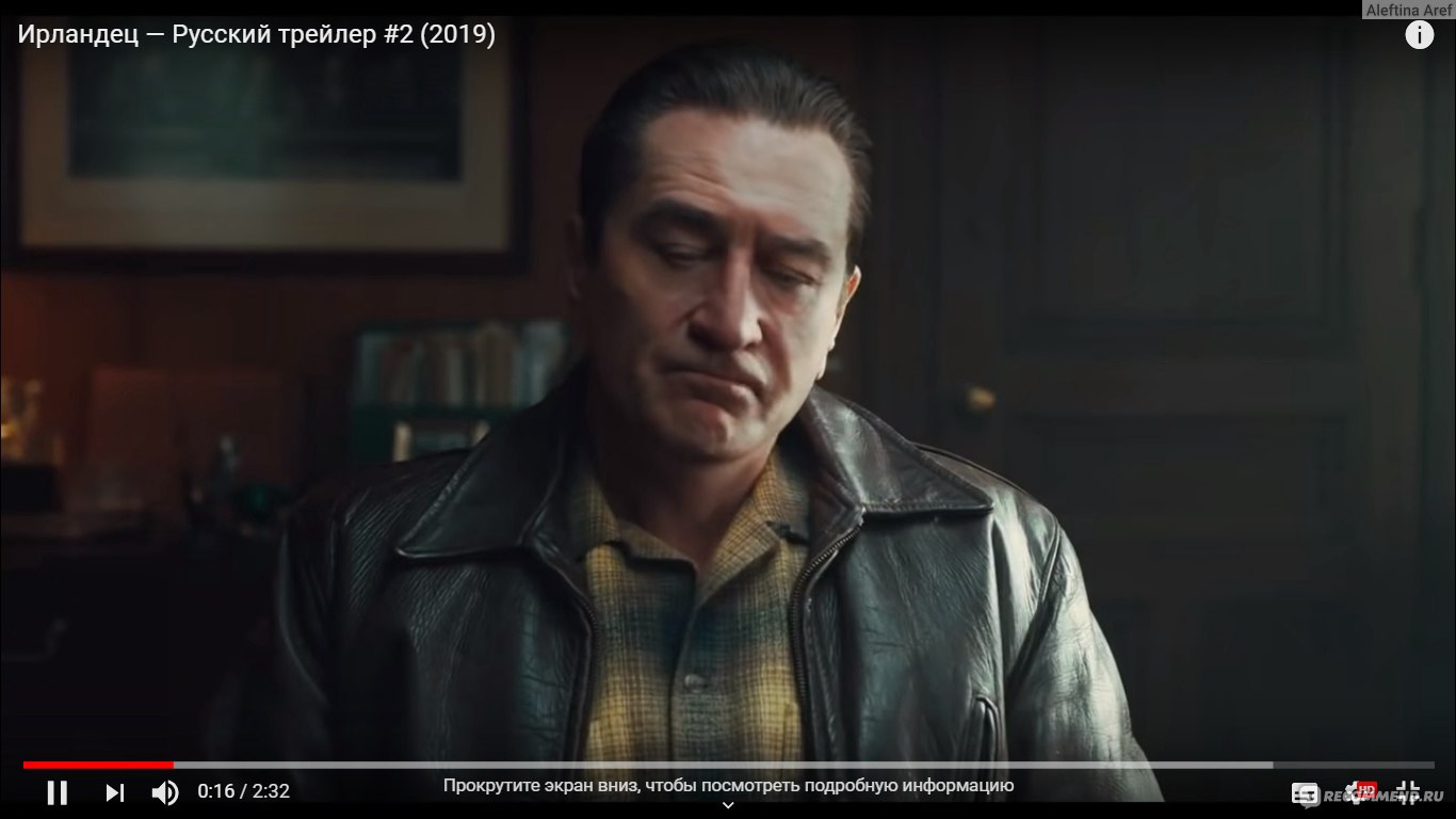 Ирландец / The Irishman (2019, фильм) - «??? Блестящая подборка актеров!  Отличный режиссер! Несмотря на длинную продолжительность, фильм не  показался мне скучным и растянутым.» | отзывы