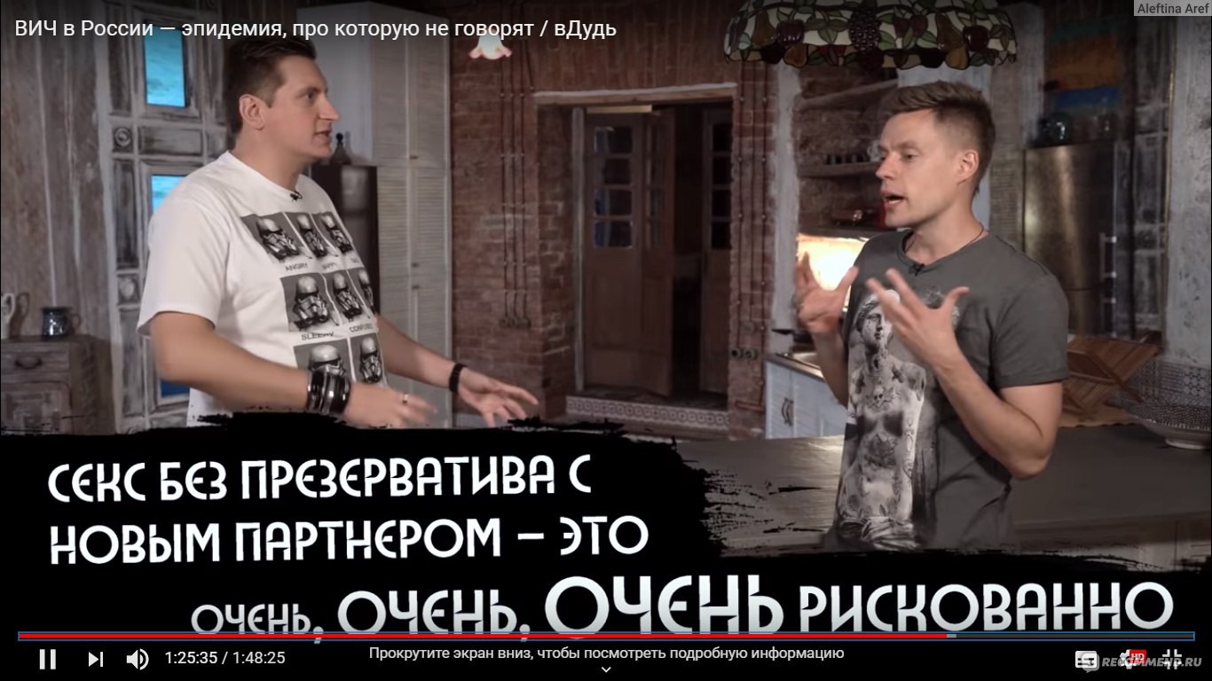 ВИЧ в России - эпидемия, про которую не говорят (2020, фильм) - «??? Очень  важный фильм, который нужно показывать каждому подростку! Как уберечься от  СПИДа? Передается ли заболевание бытовым путем? Может ли