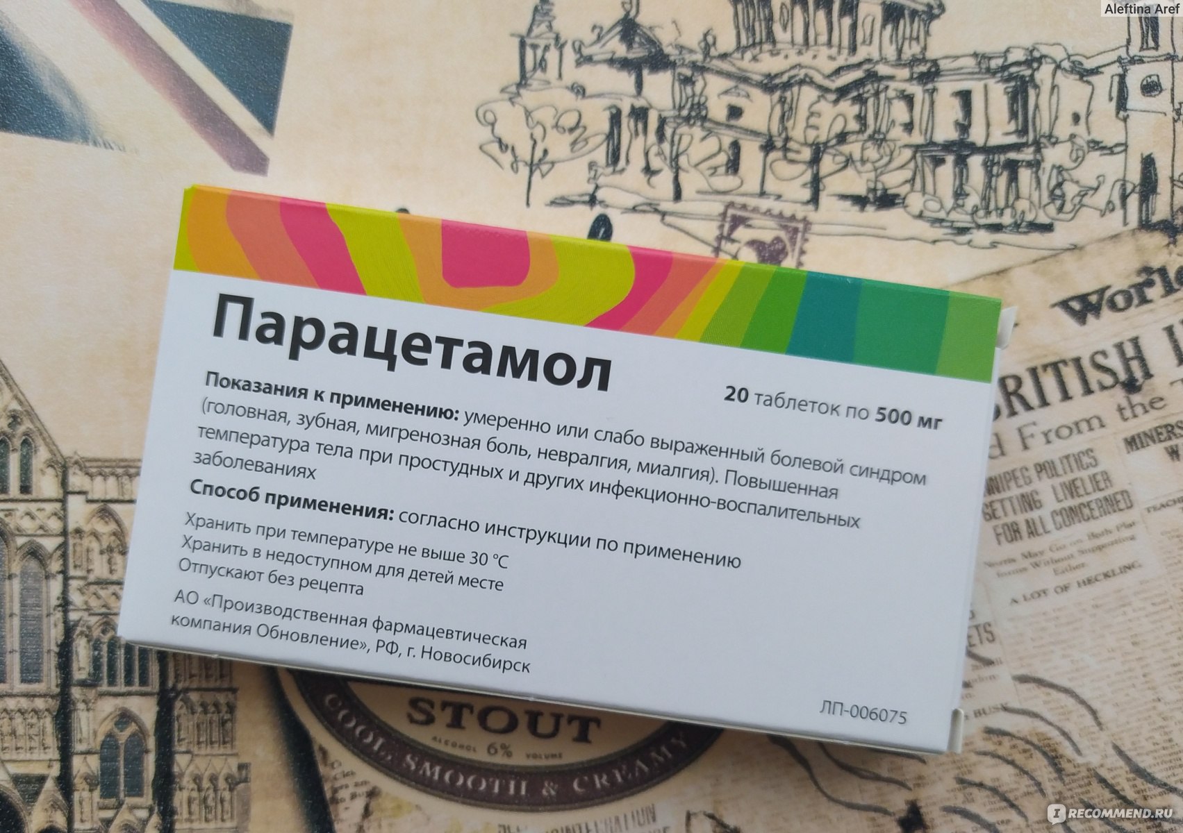 L тироксин реневал таблетки отзывы. Парацетамол таблетки реневал. Бренд Renewal. Парацетамол 500мг. №20 /Renewal/.