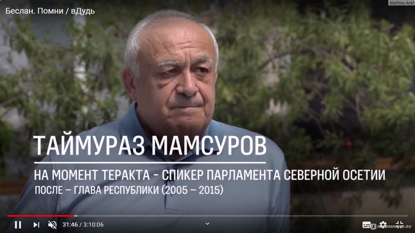 Мамсуров Зелим Таймуразович