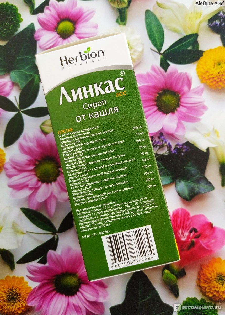 Лекарственный препарат Herbion Naturals Линкас сироп без сахара - «