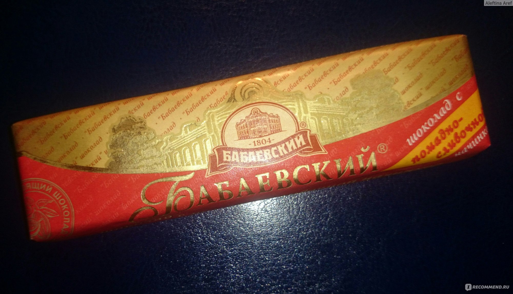Бабаевская шоколадка с помадно-сливочной